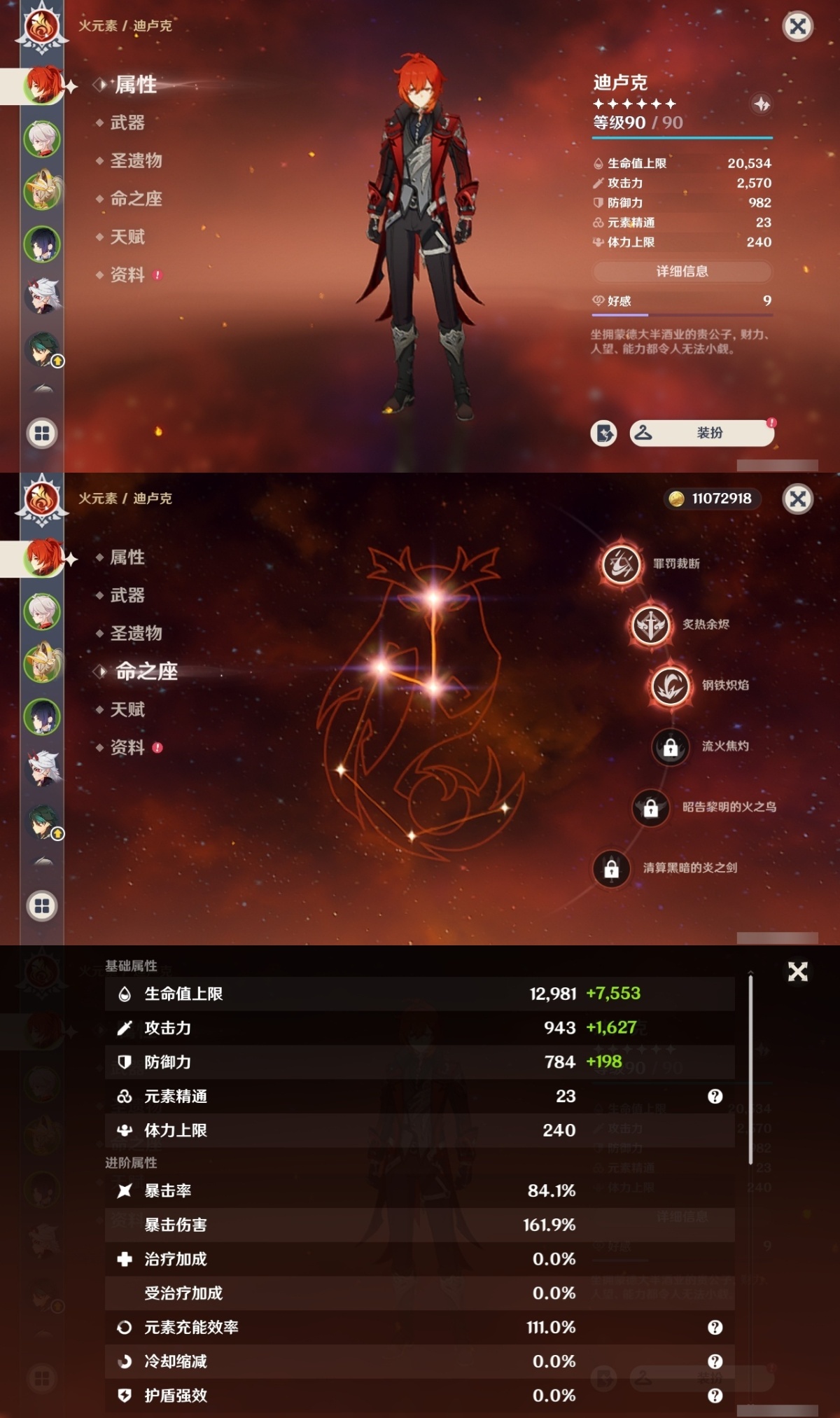 原神截图-36821