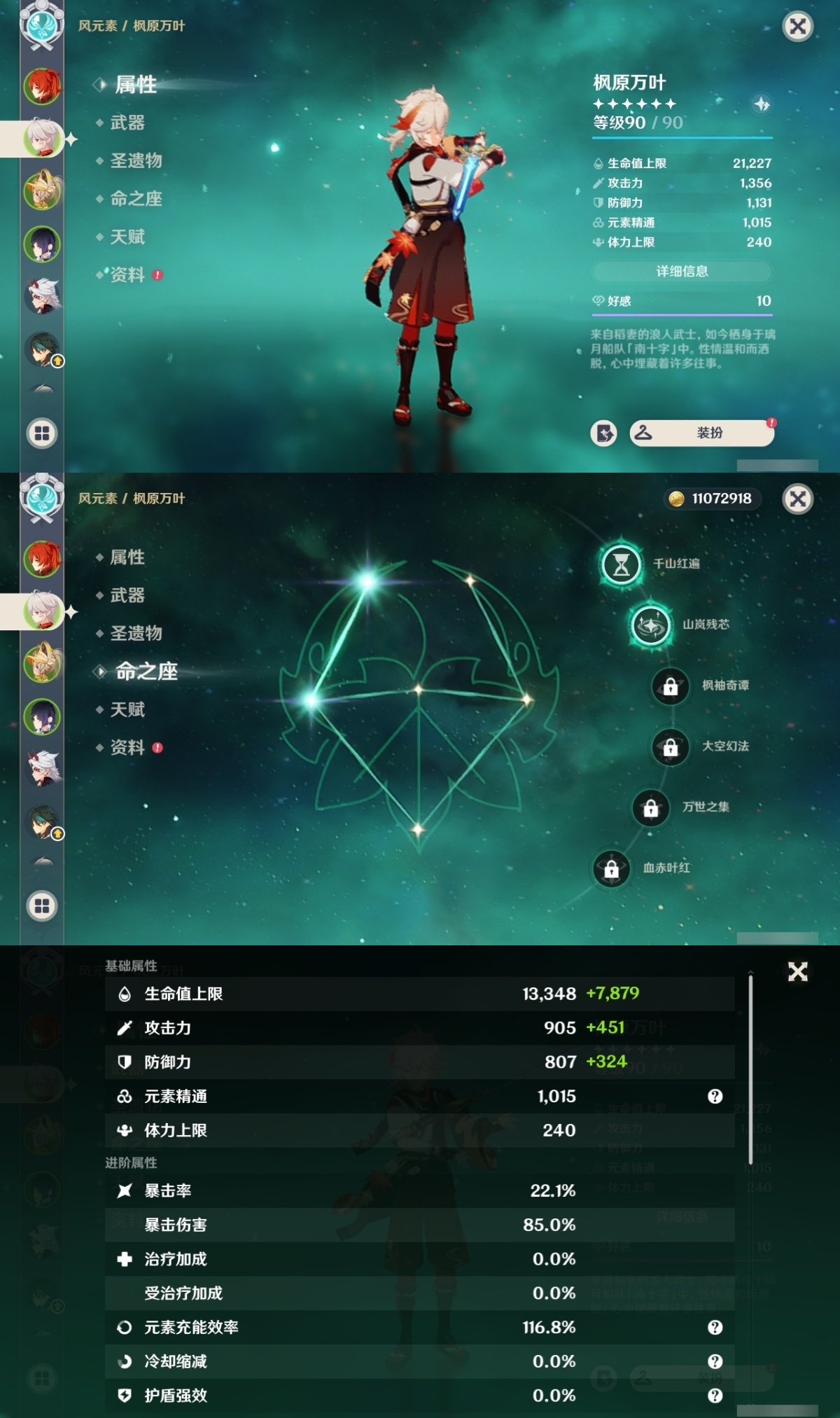 原神截图-36822