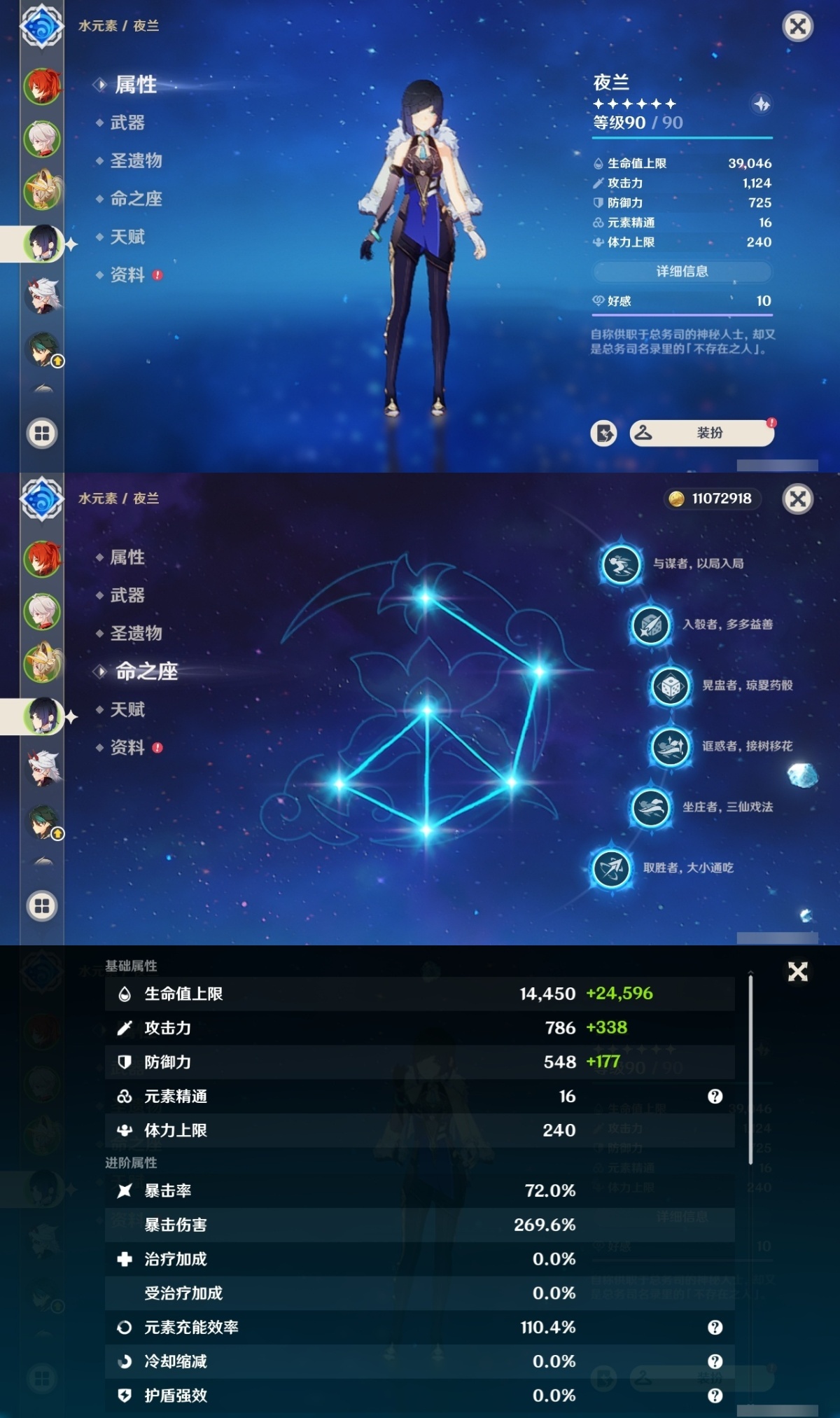 原神截图-36823