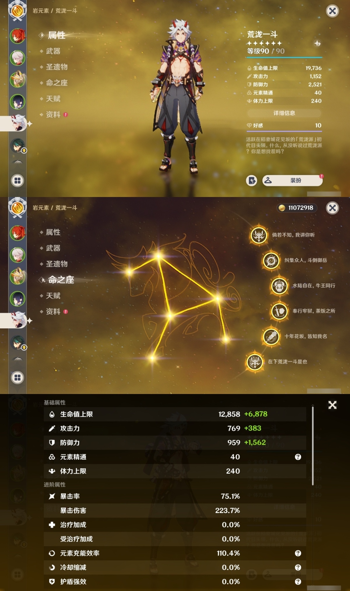 原神截图-36824