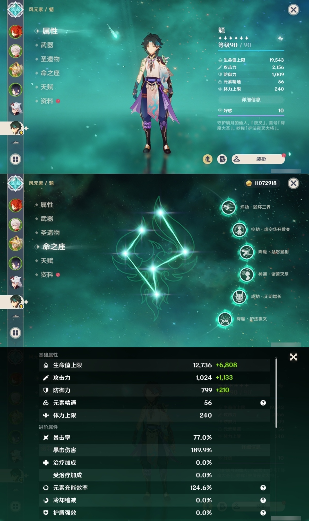 原神截图-36825