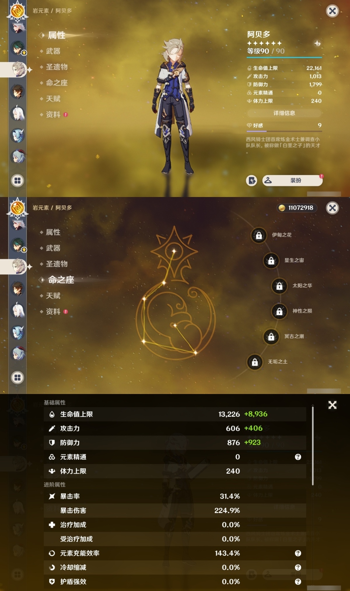 原神截图-36826