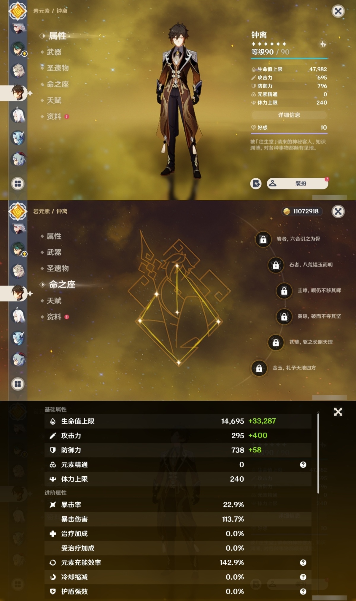 原神截图-36827