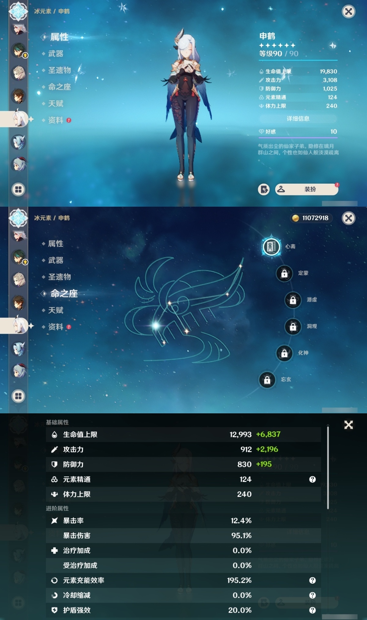 原神截图-36828