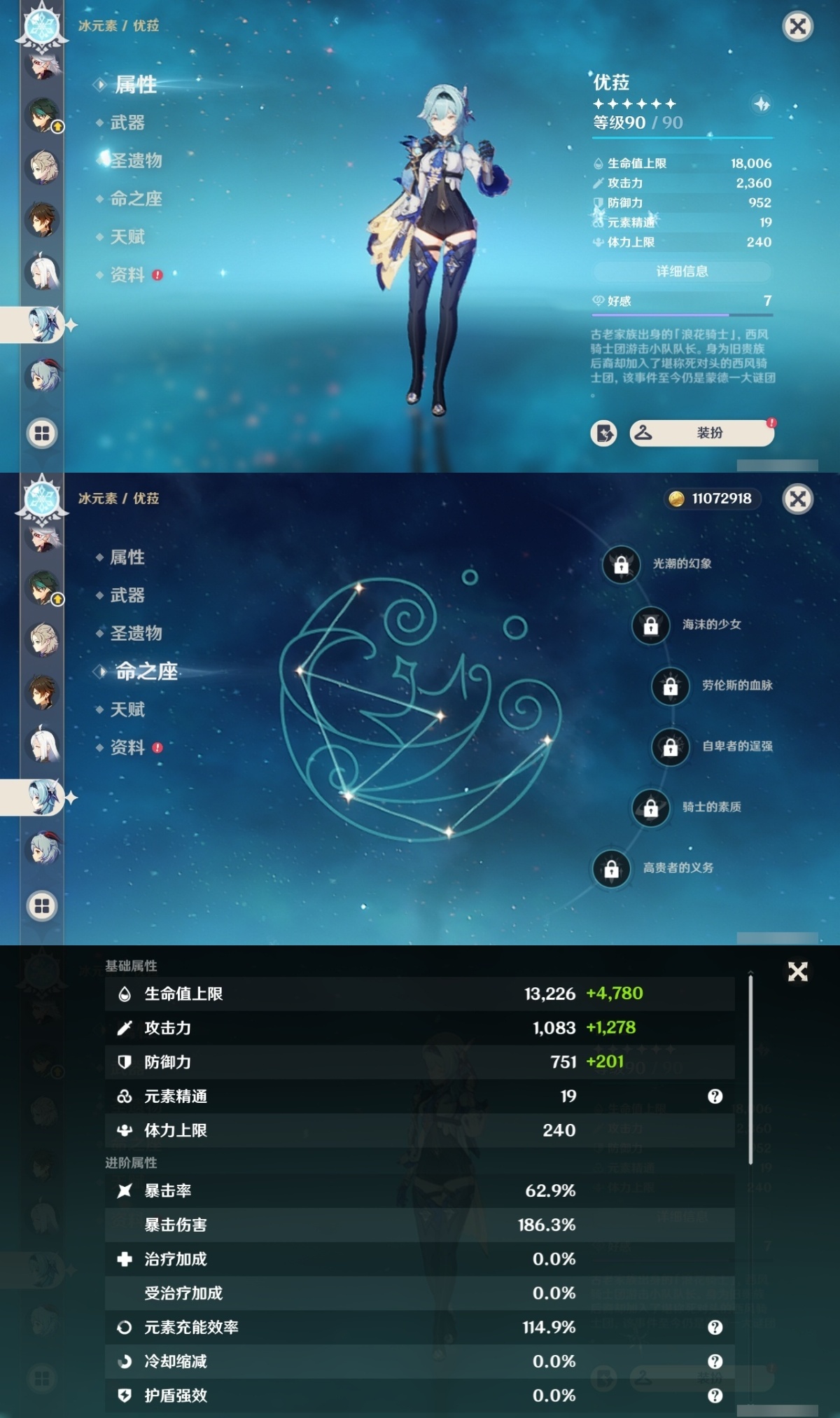 原神截图-36829