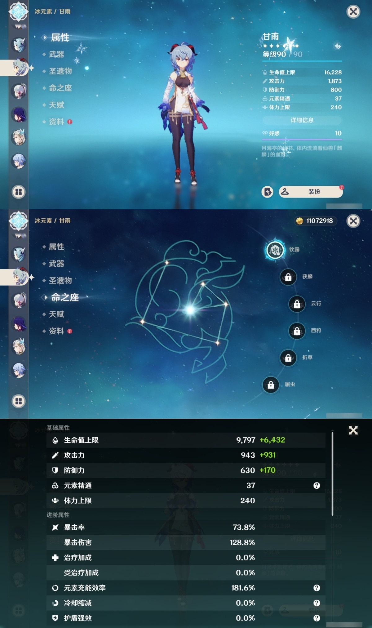 原神截图-36830