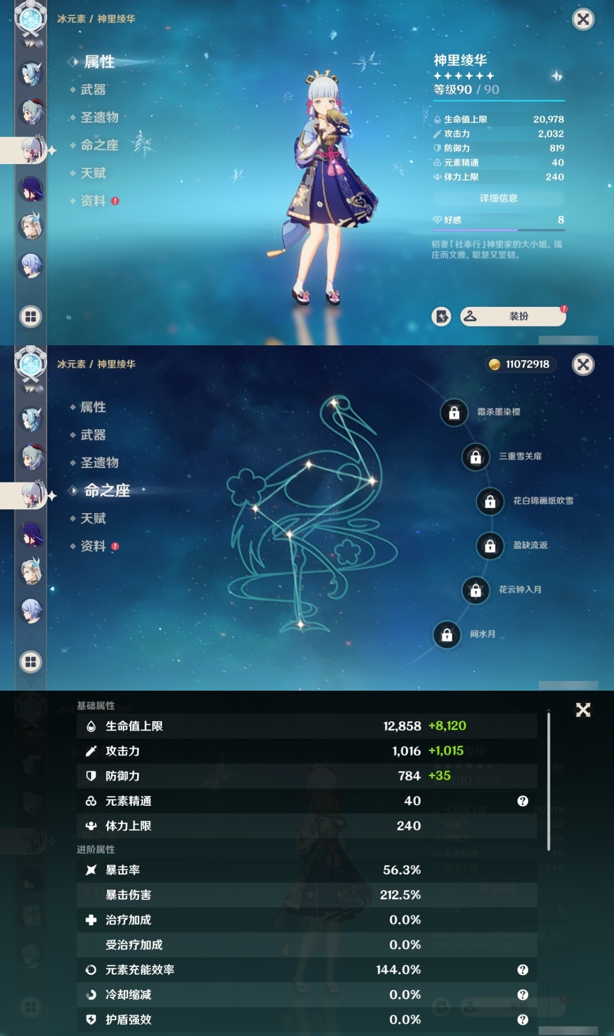 原神截图-36831