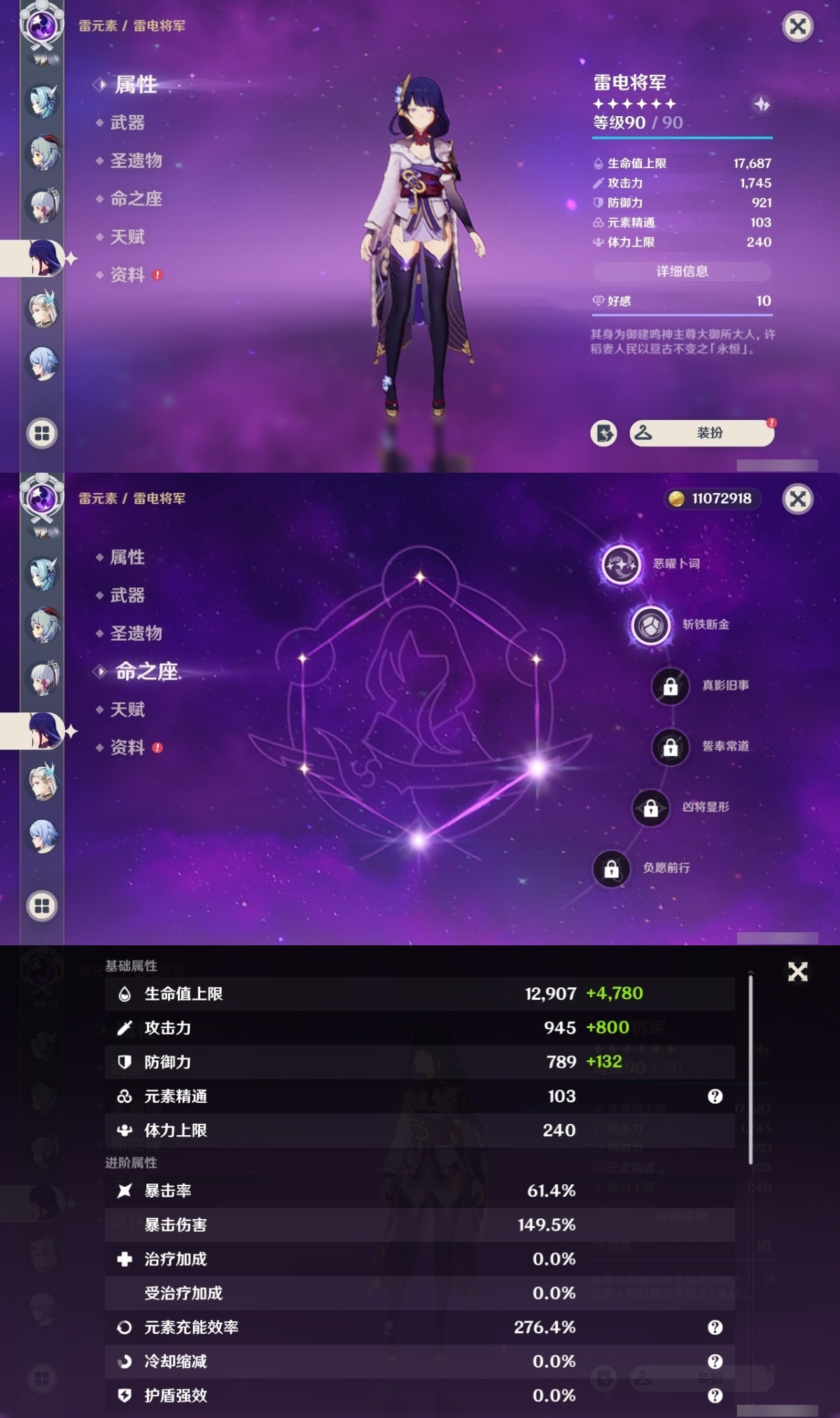 原神截图-36832
