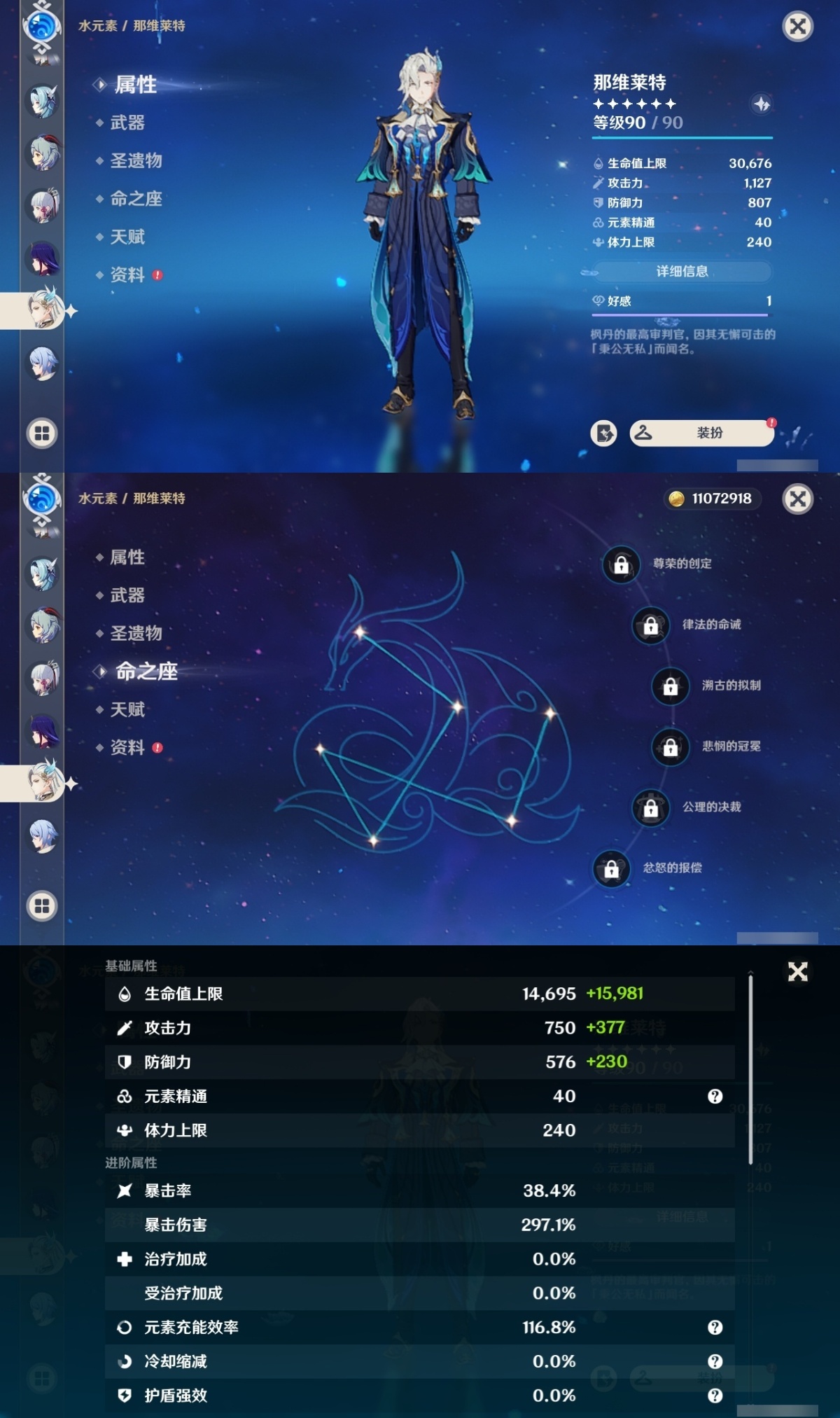 原神截图-36833