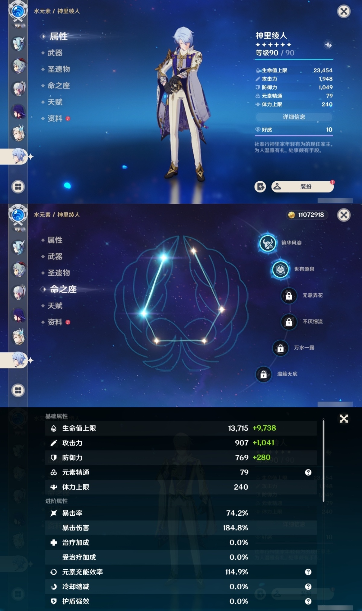 原神截图-36834
