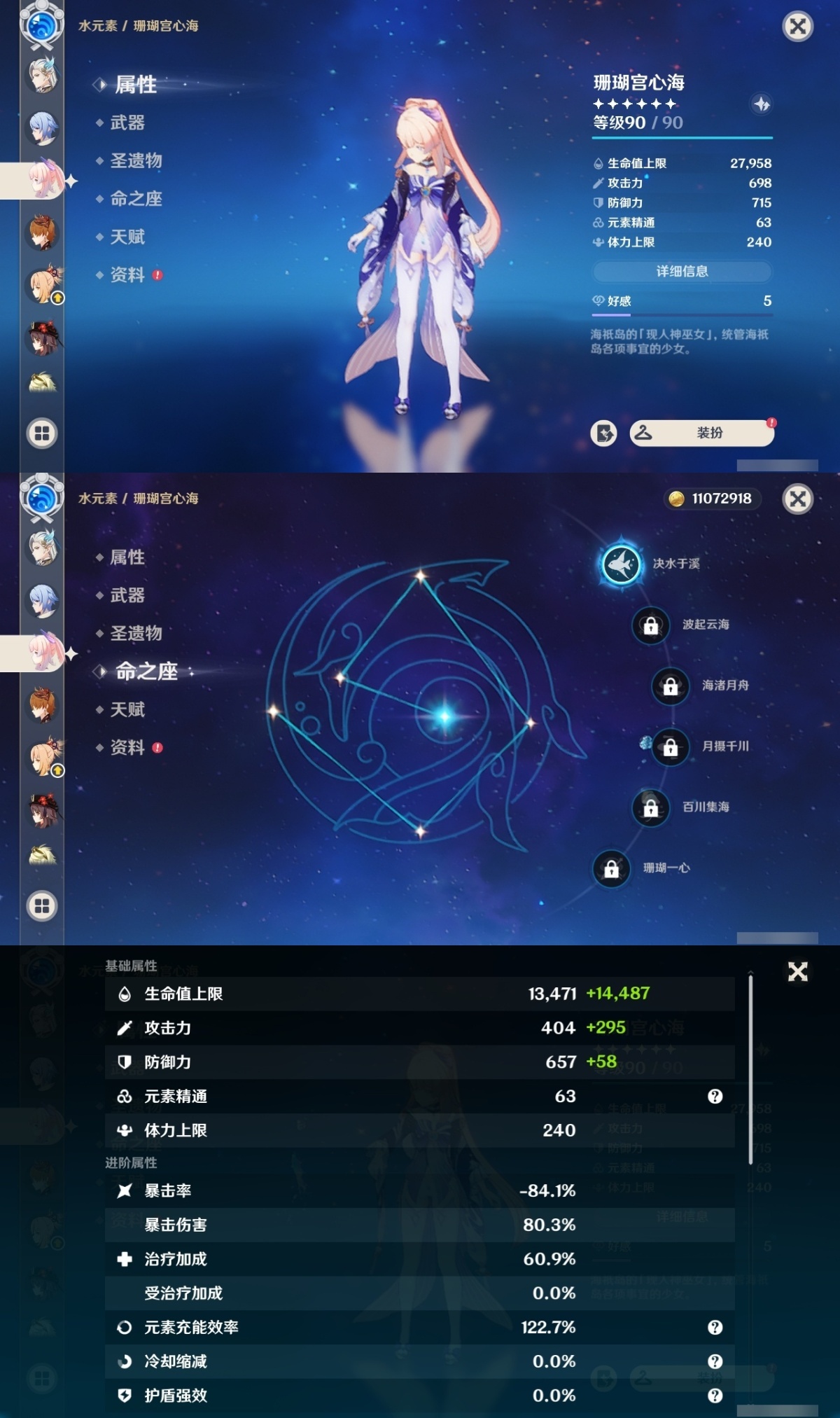 原神截图-36835