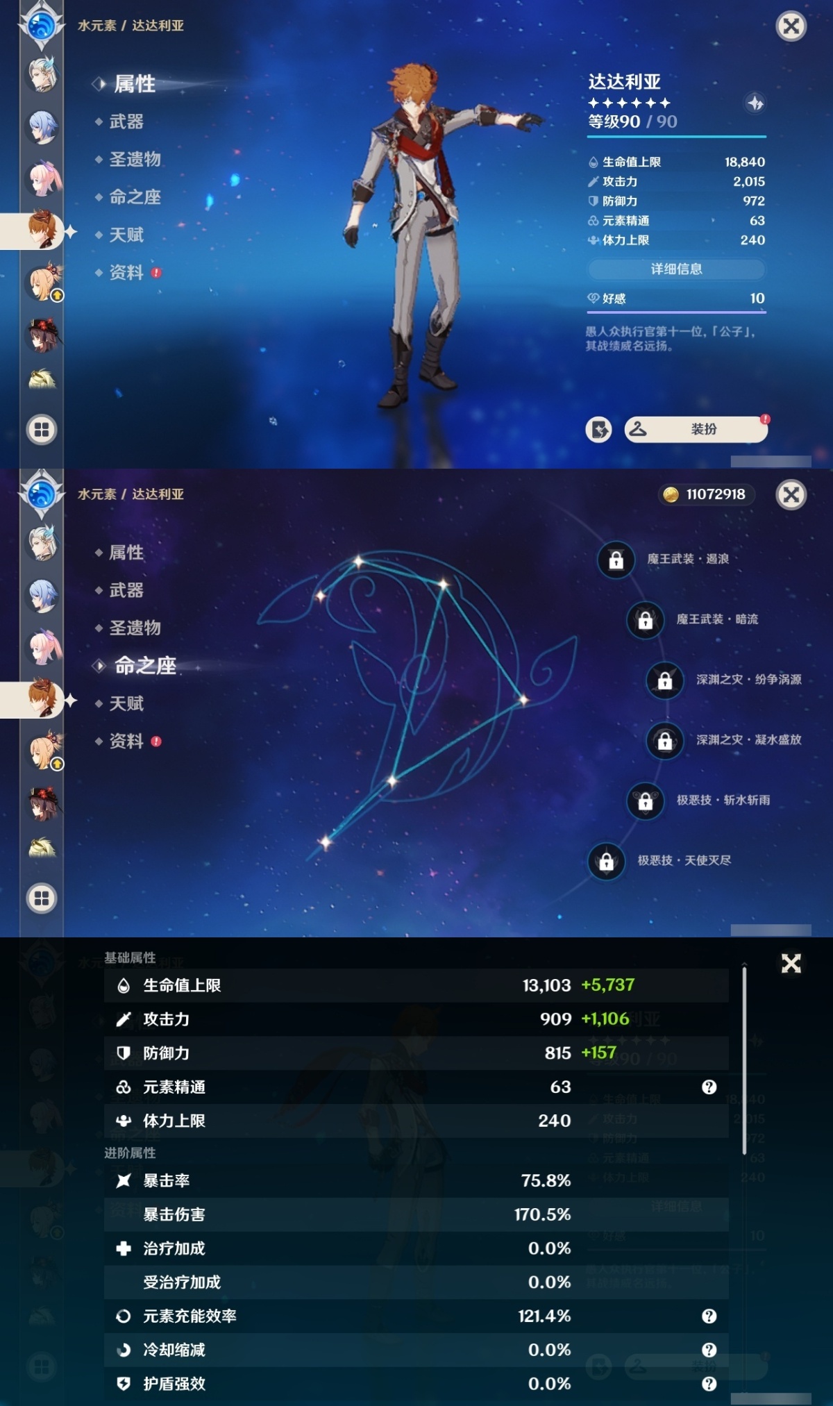 原神截图-36836