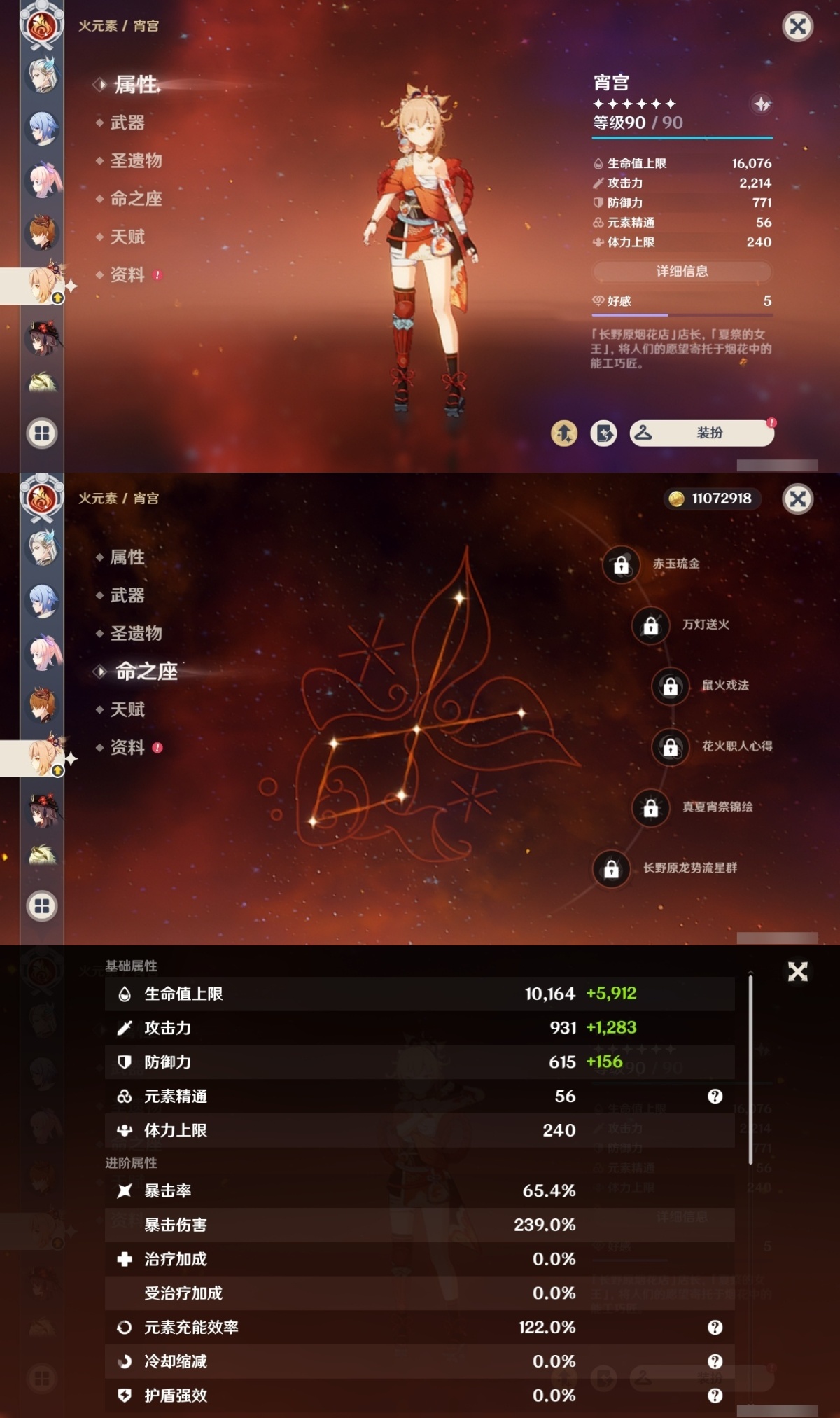 原神截图-36837