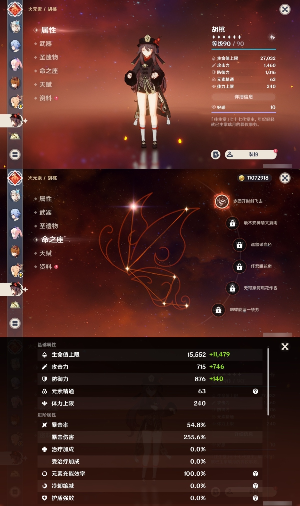 原神截图-36838