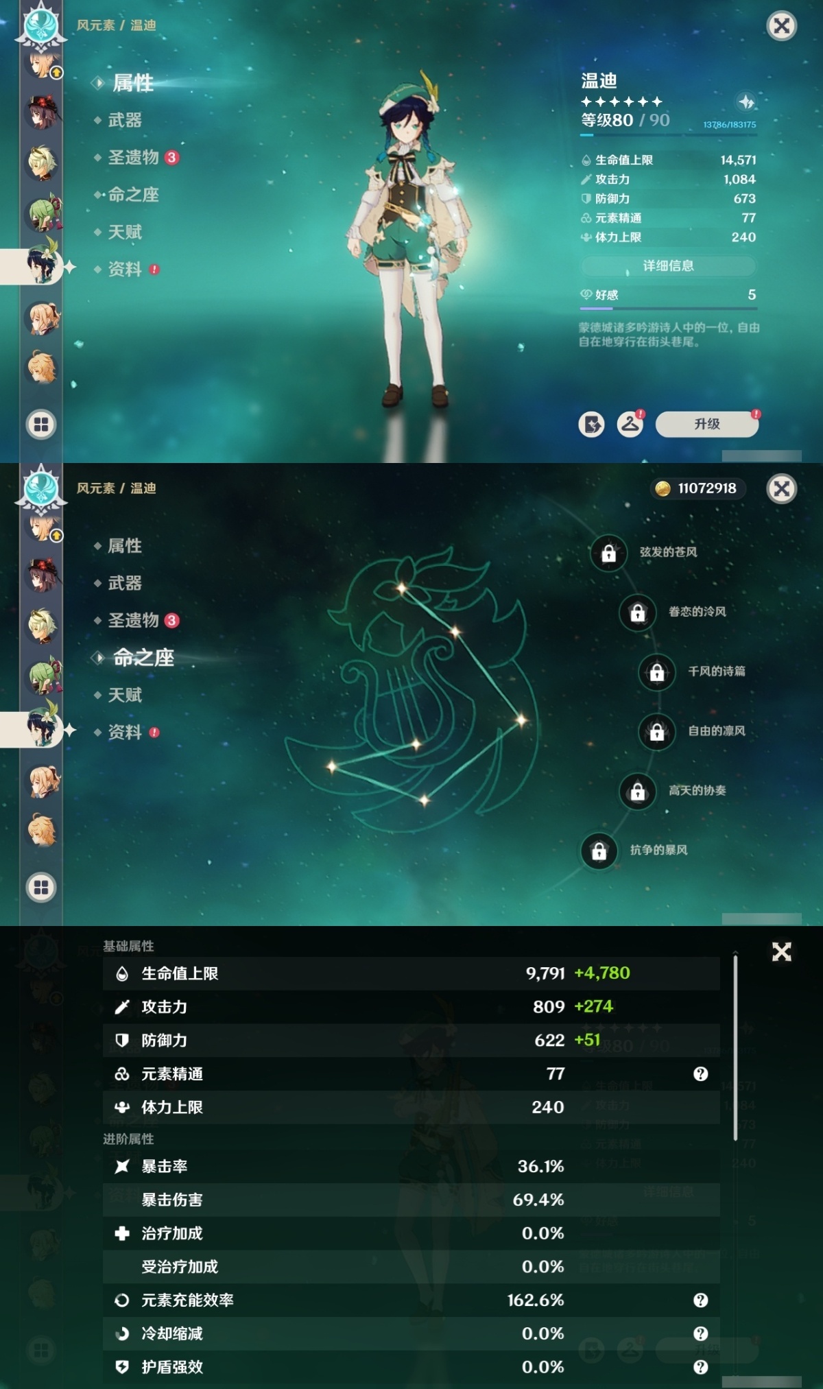 原神截图-36839