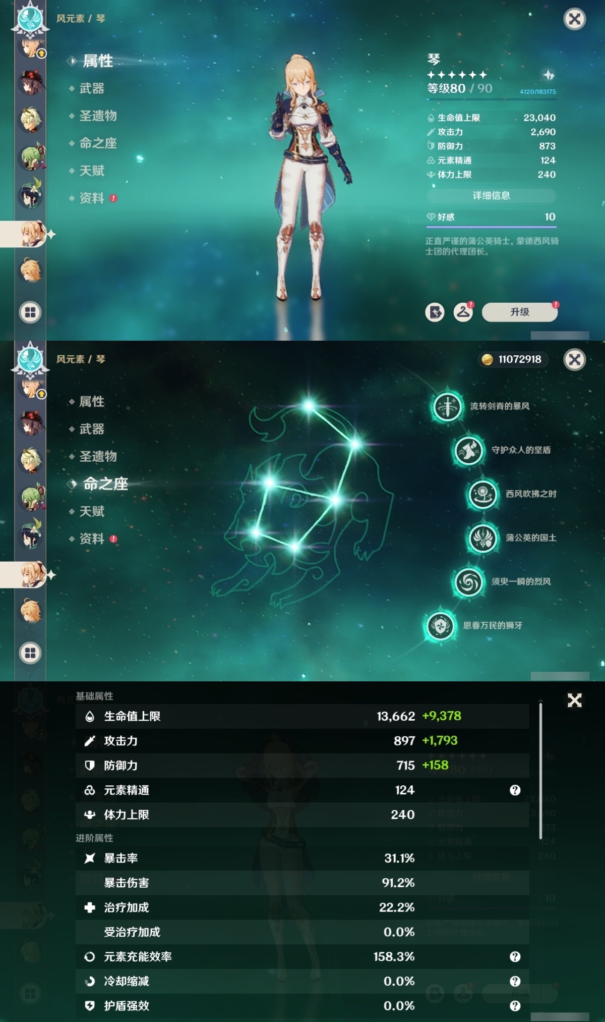 原神截图-36840