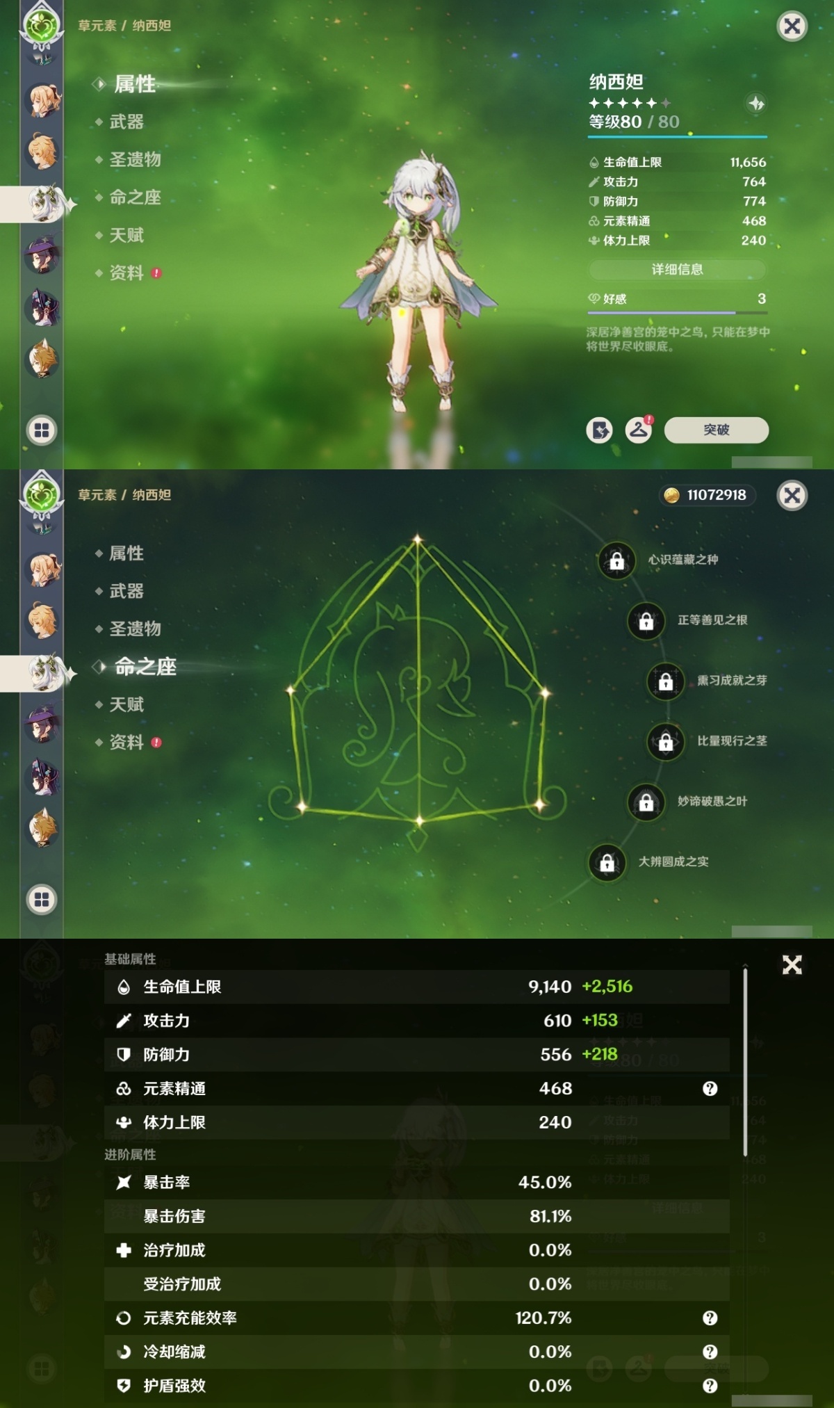 原神截图-36841