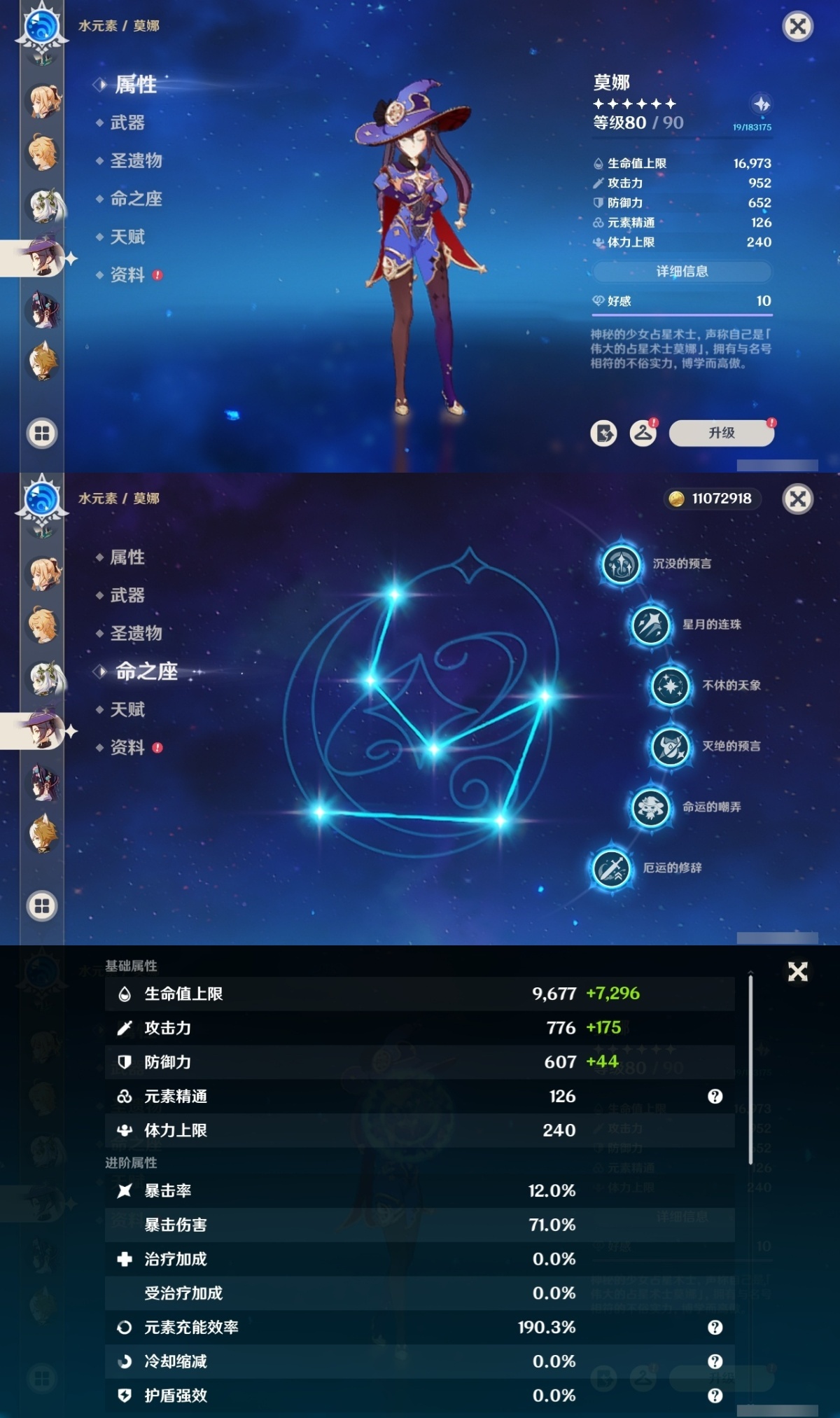 原神截图-36842