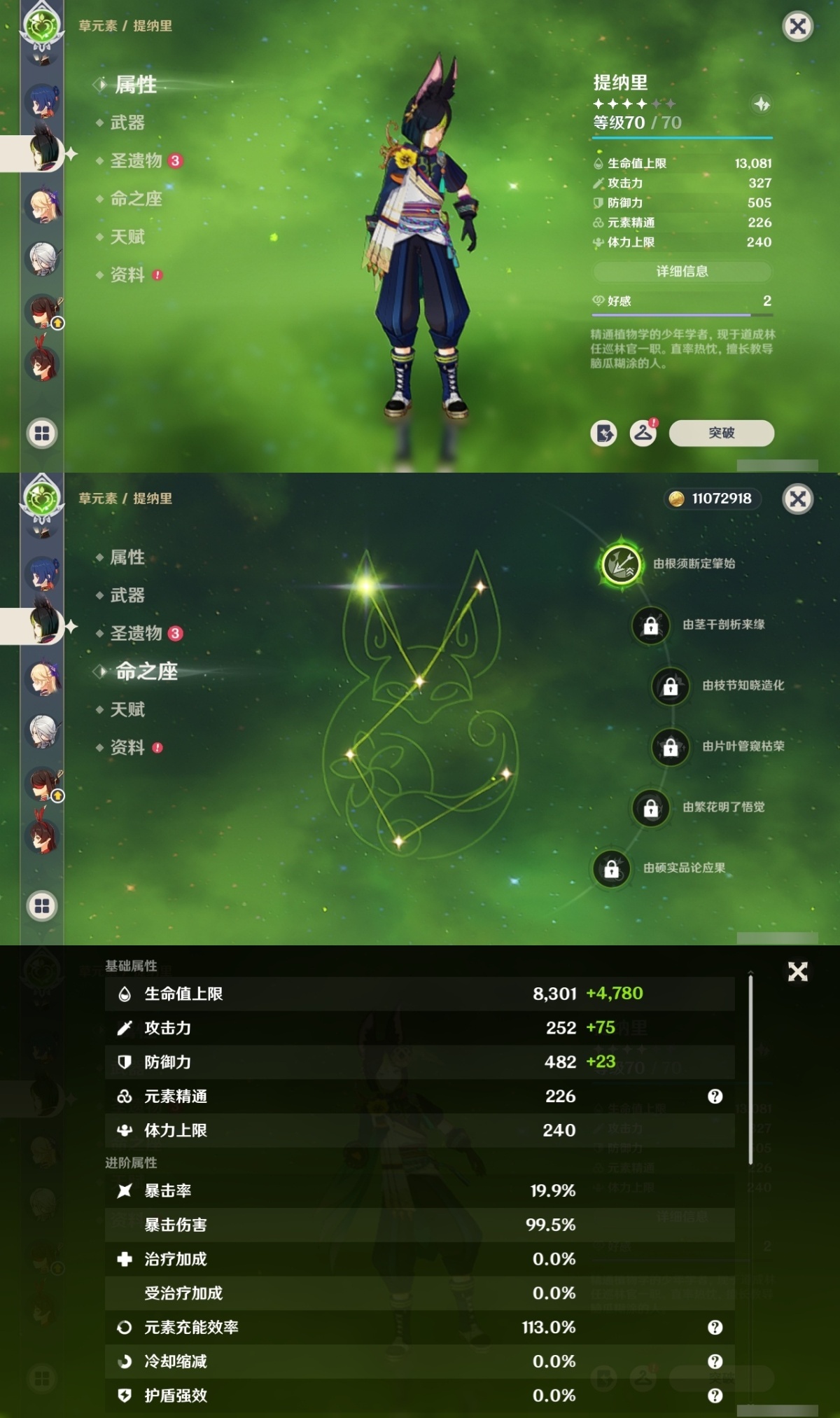 原神截图-36843
