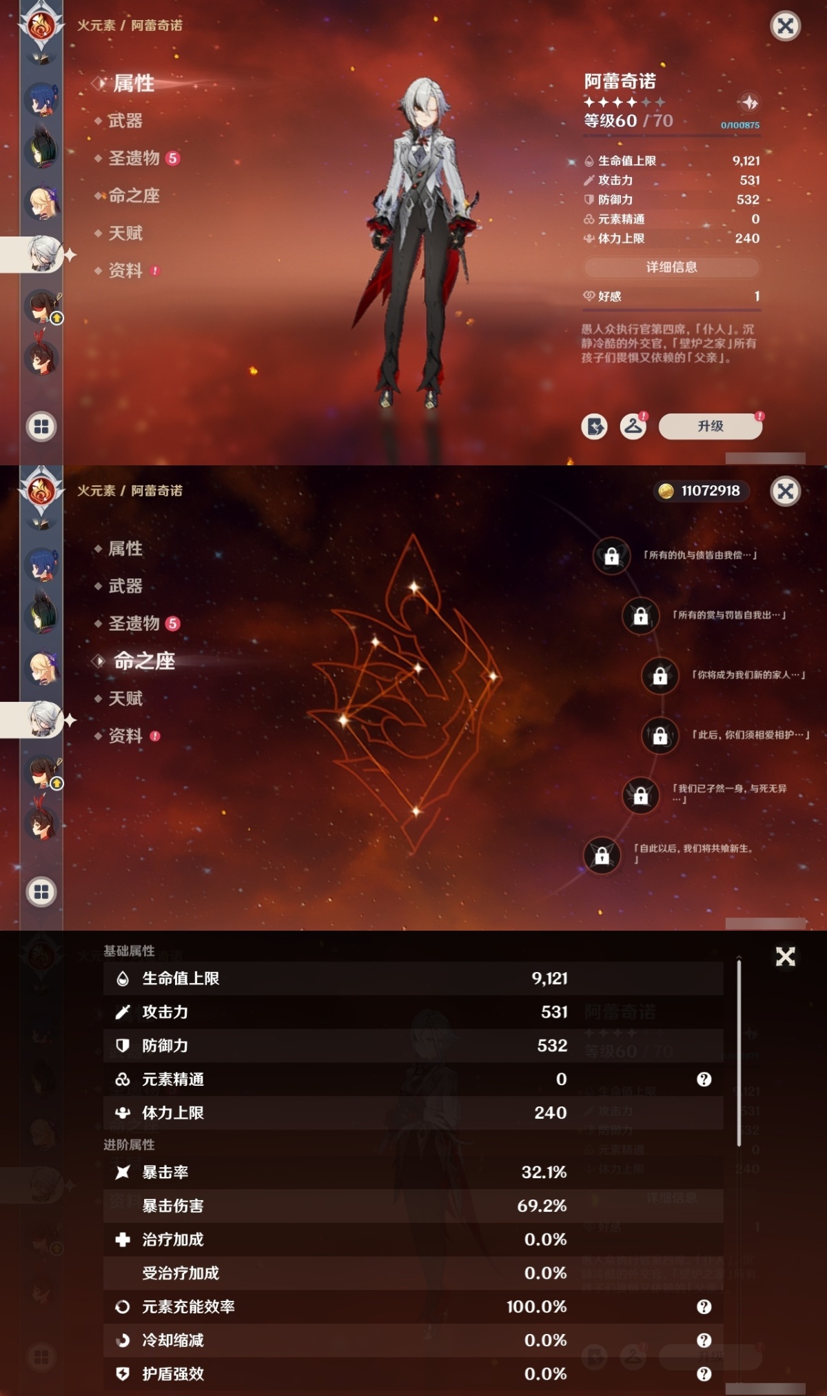 原神截图-36844