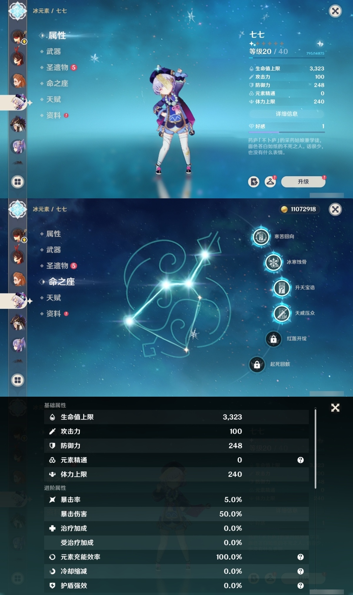 原神截图-36845