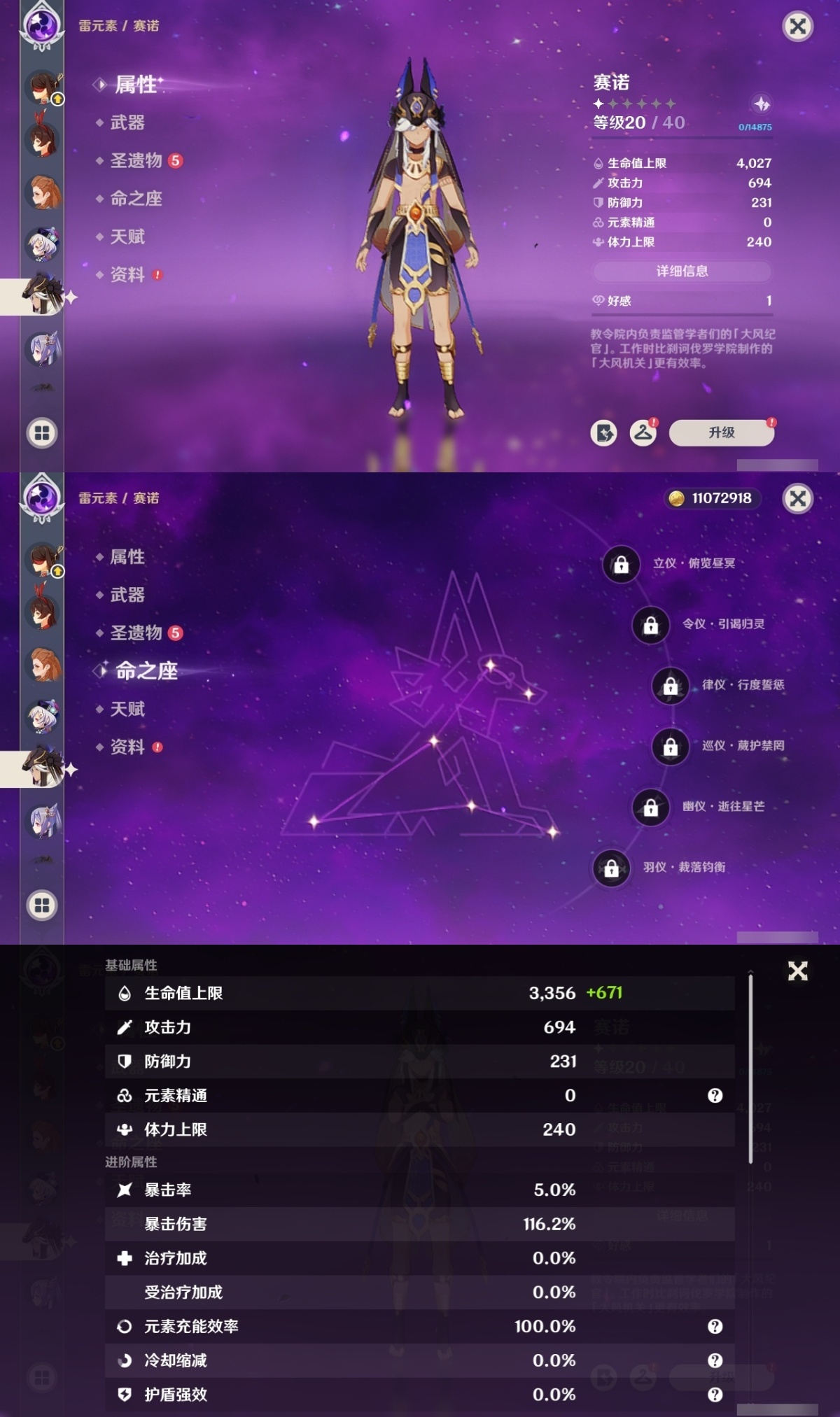 原神截图-36846