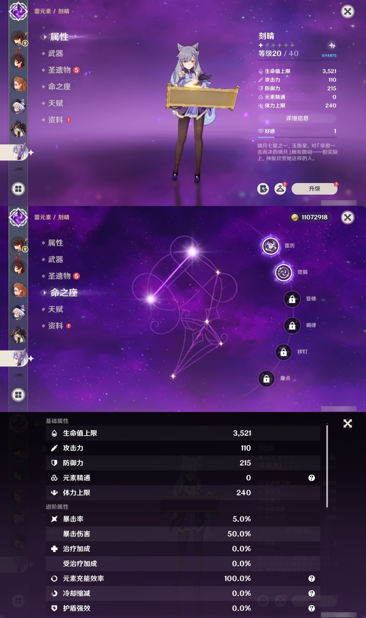 原神截图-36847