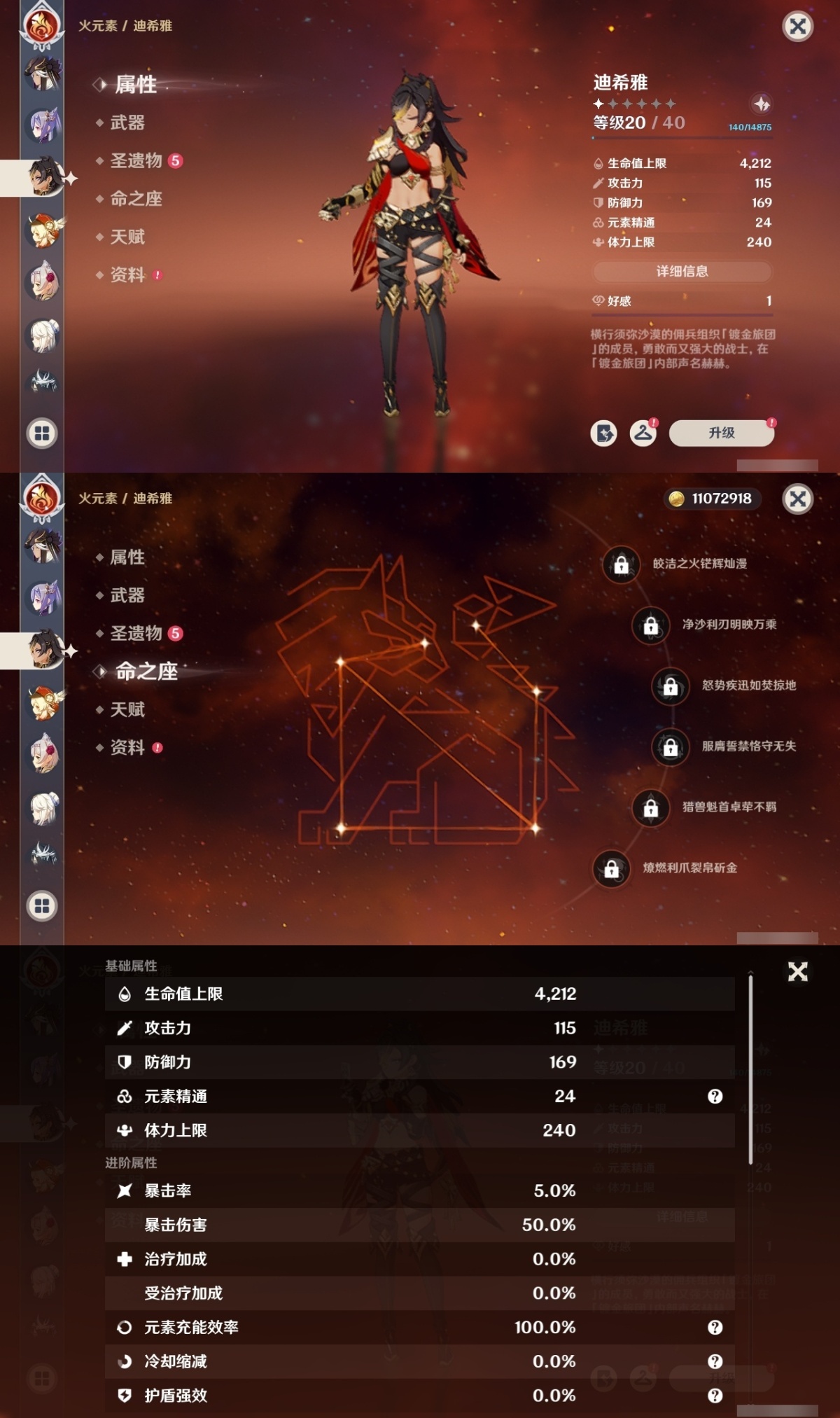 原神截图-36848