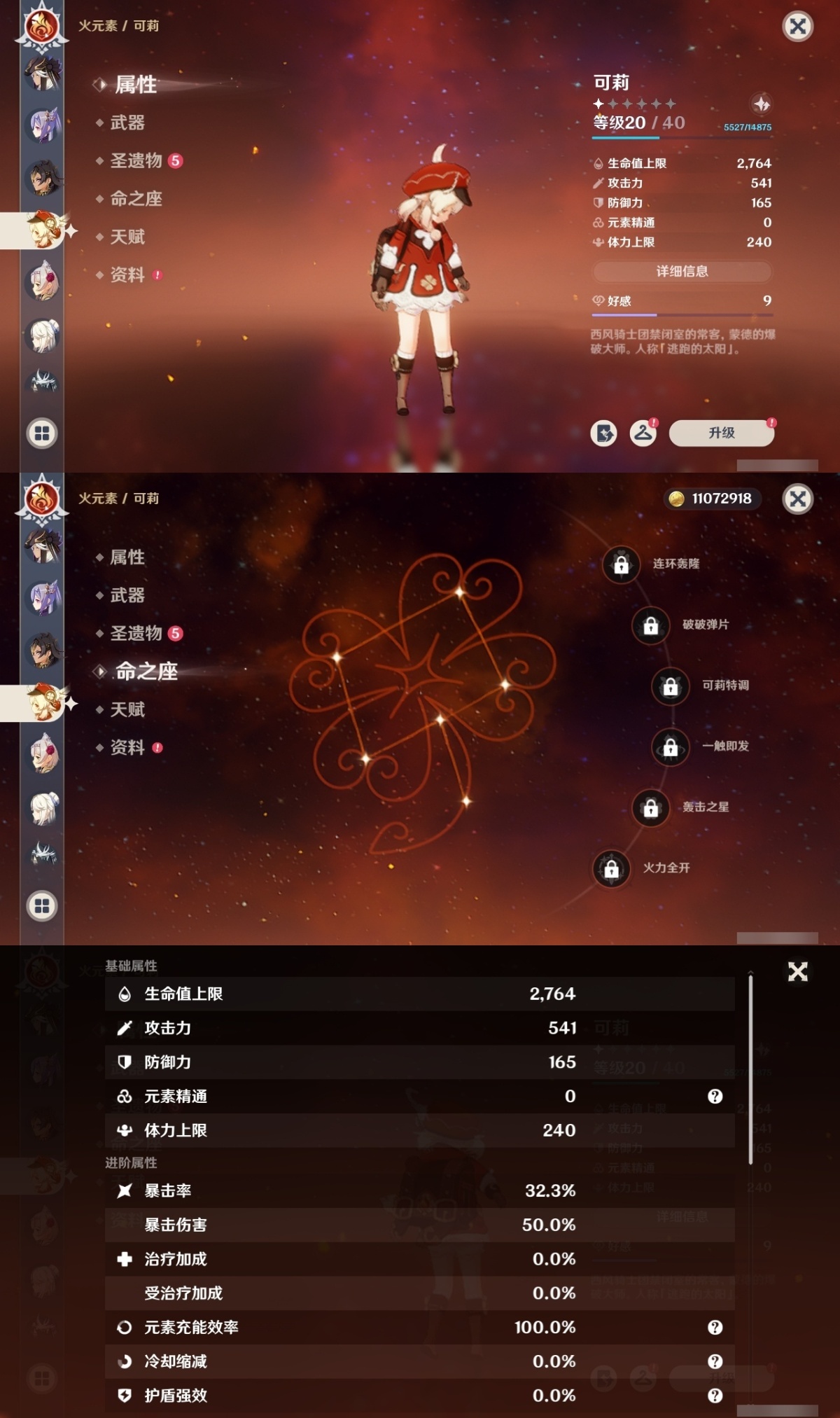 原神截图-36849