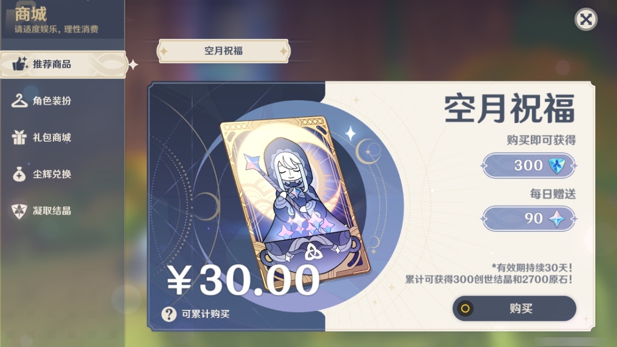 原神截图-36852