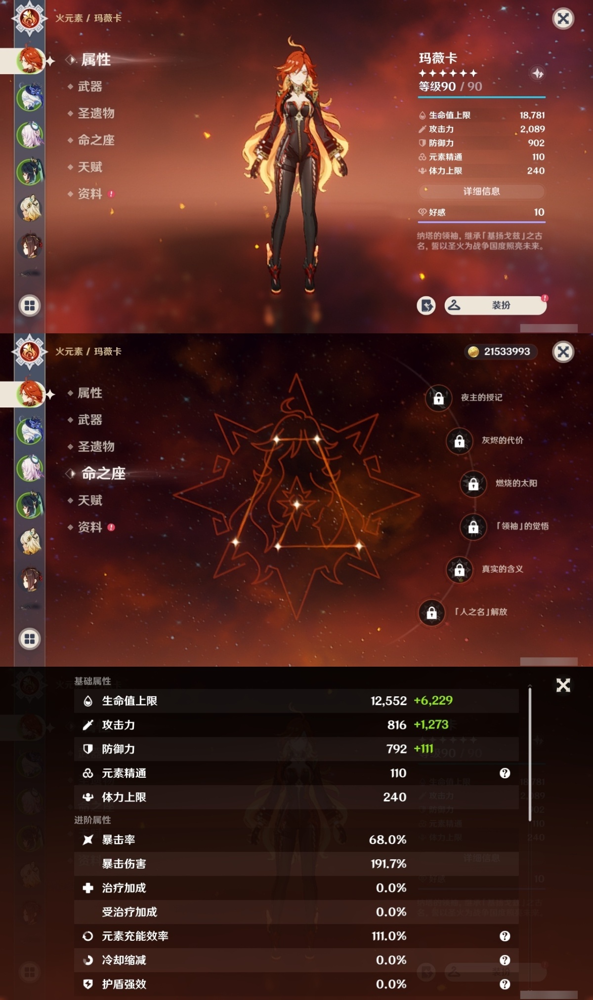 原神截图-36860