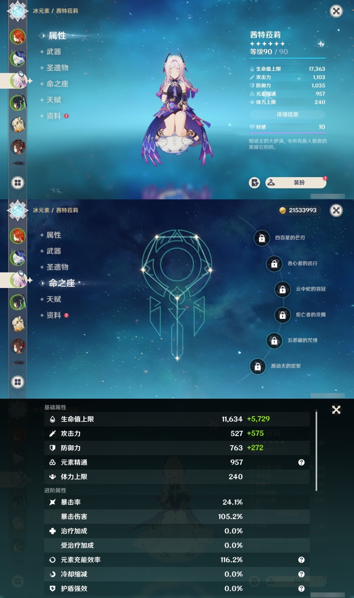 原神截图-36862