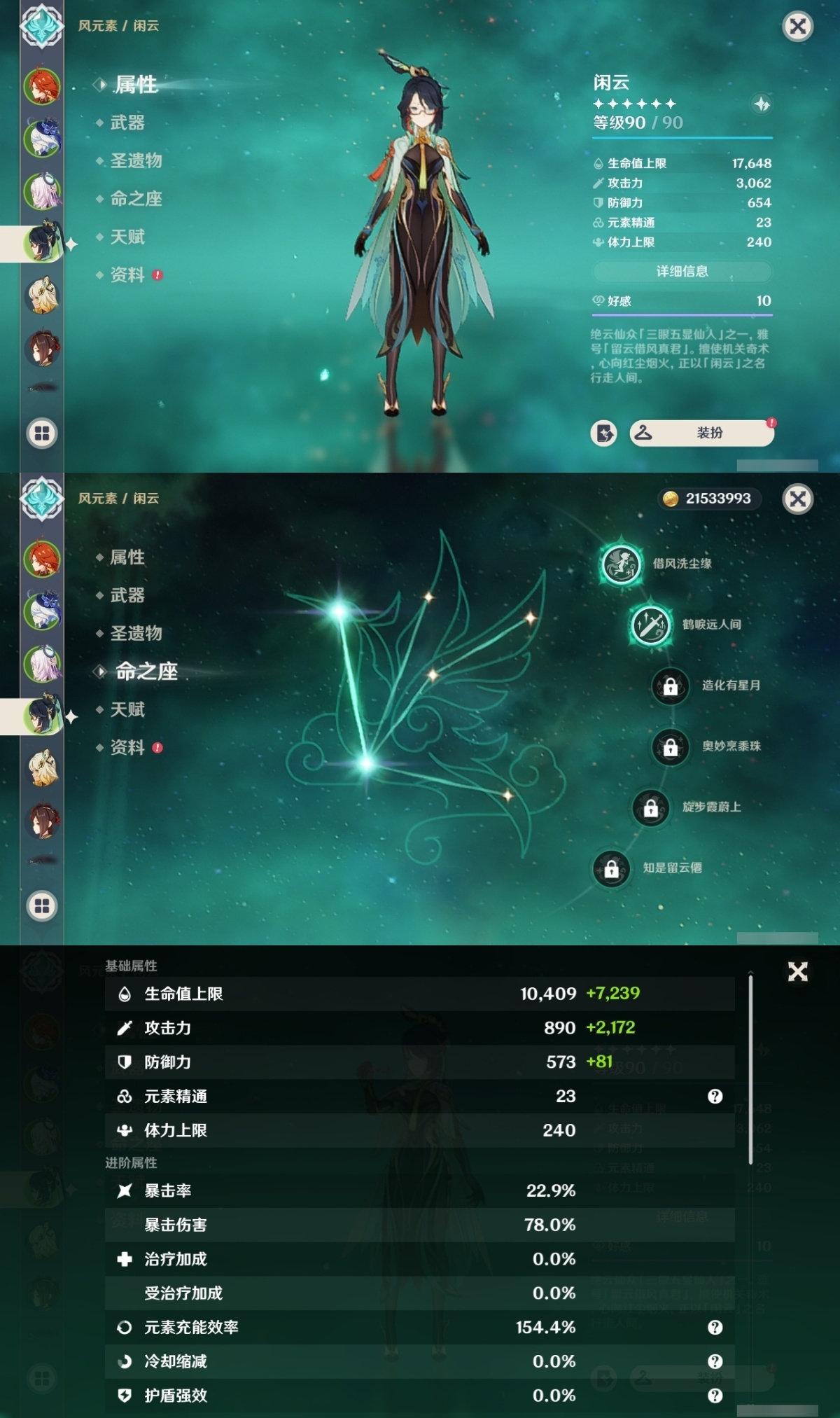 原神截图-36863