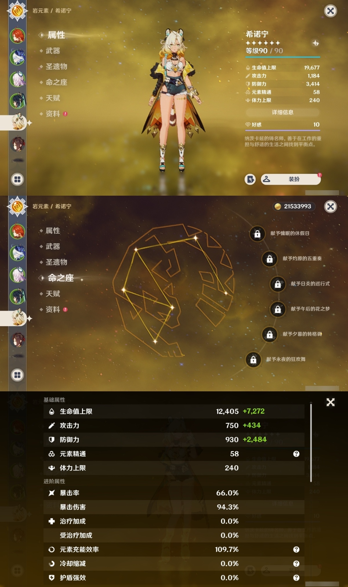 原神截图-36864