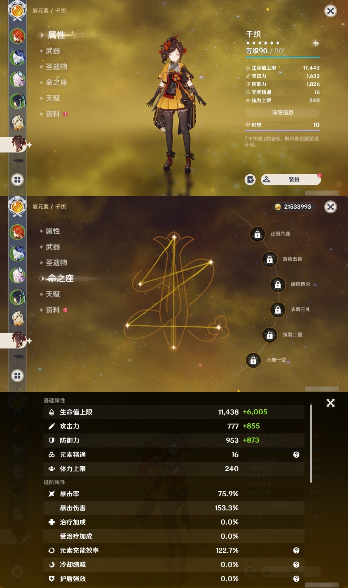 原神截图-36865