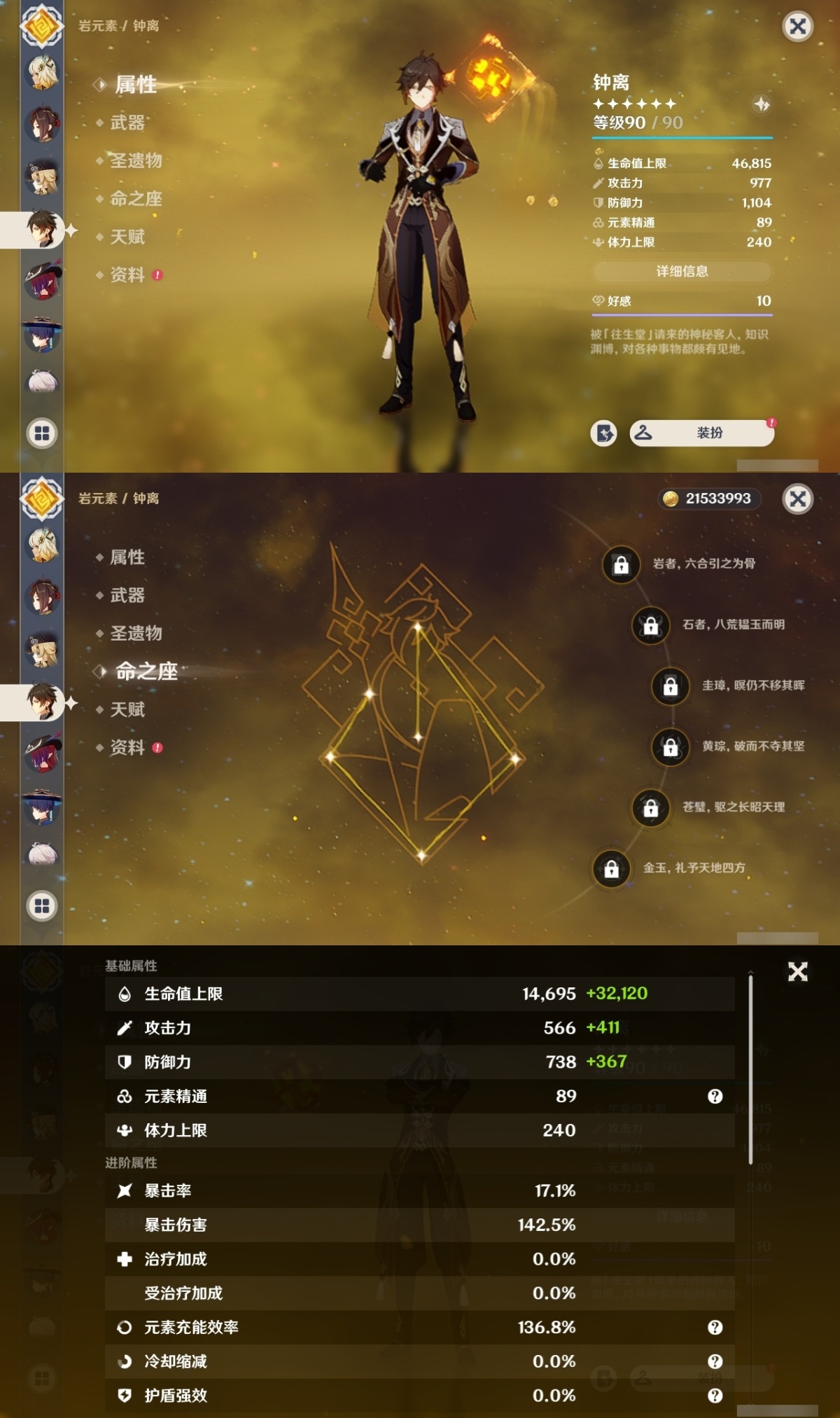 原神截图-36867