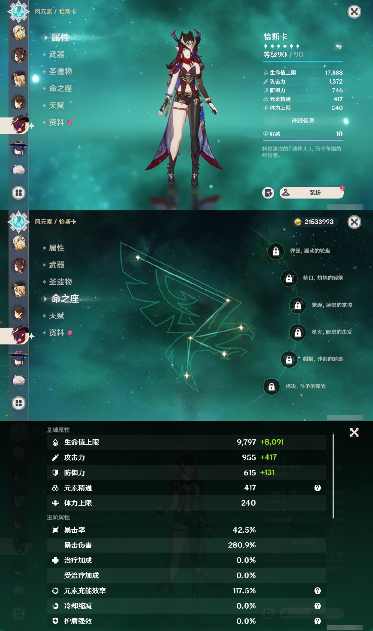 原神截图-36868