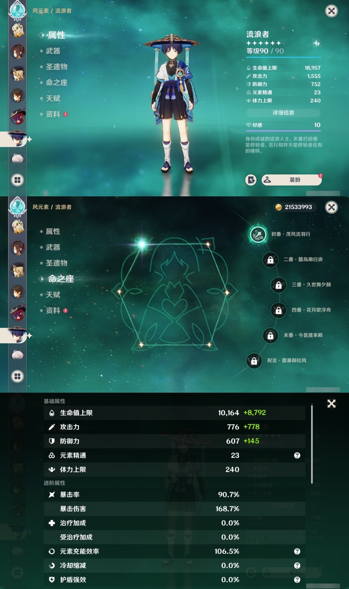 原神截图-36869