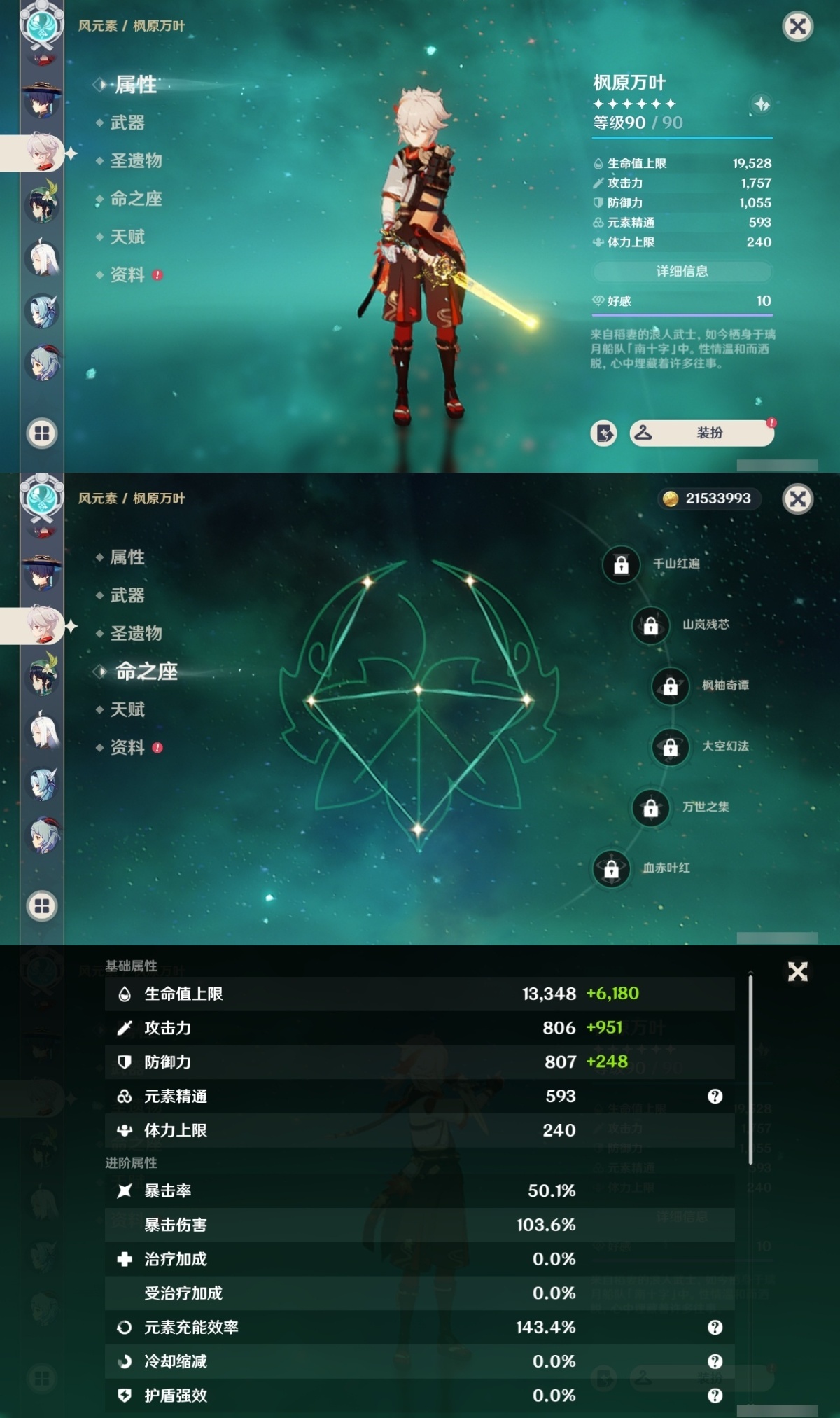 原神截图-36870