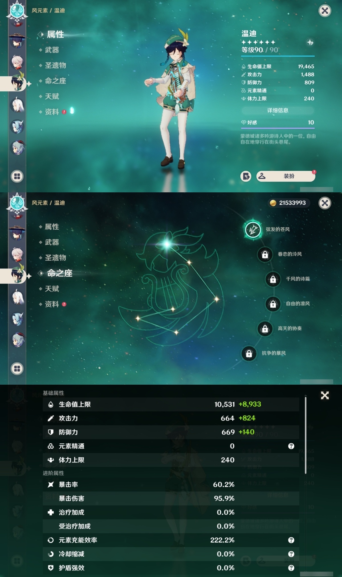 原神截图-36871