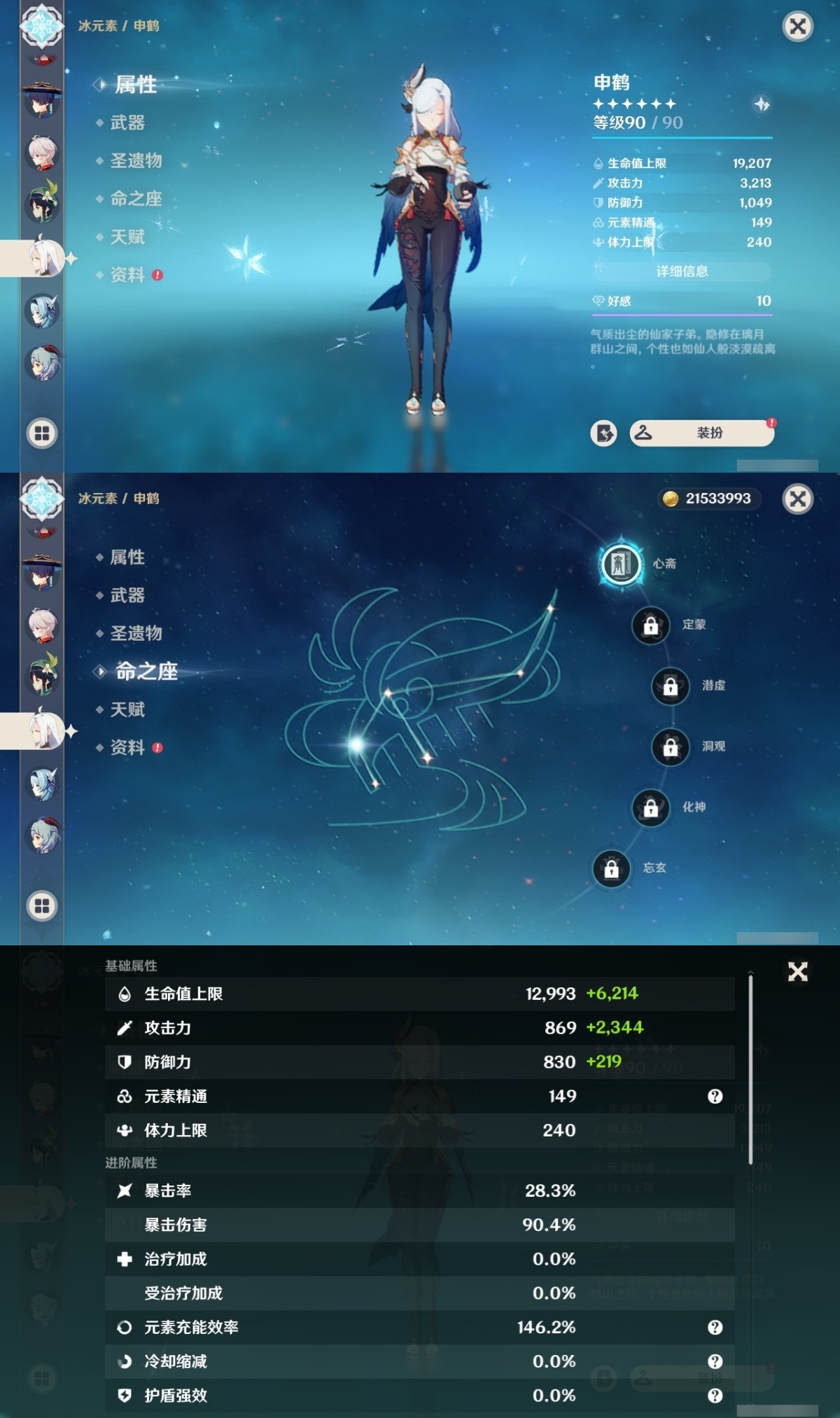 原神截图-36872