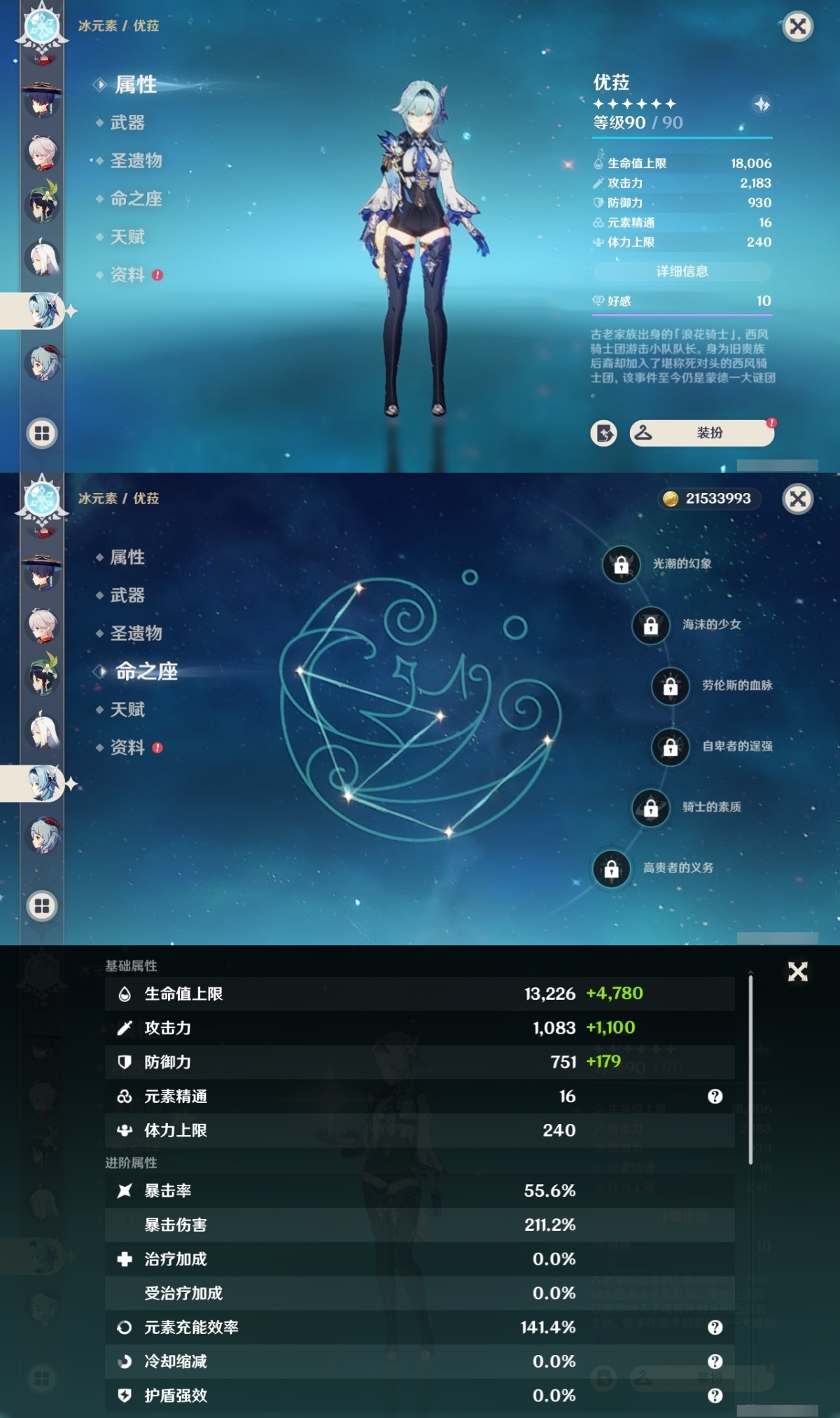 原神截图-36873