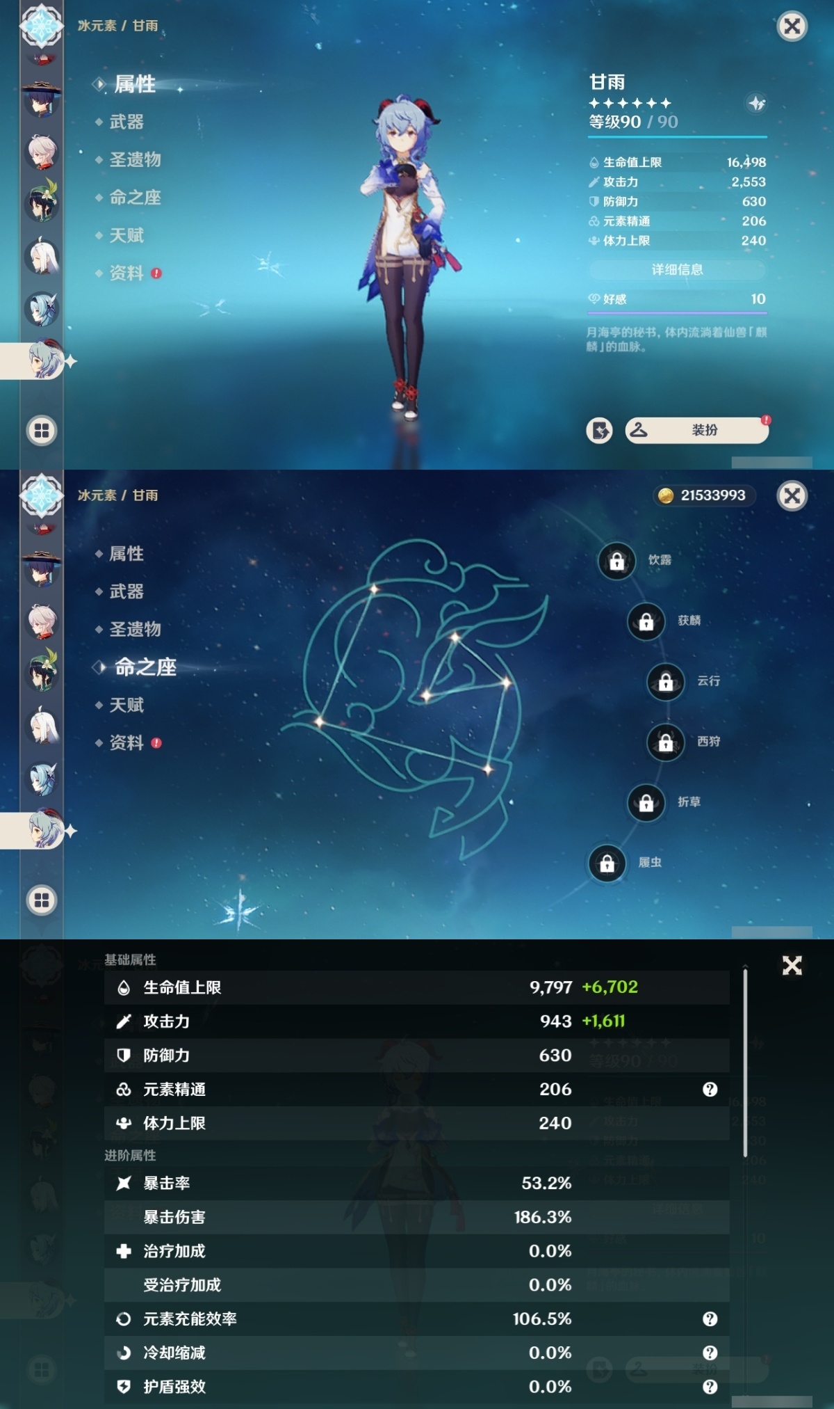 原神截图-36874