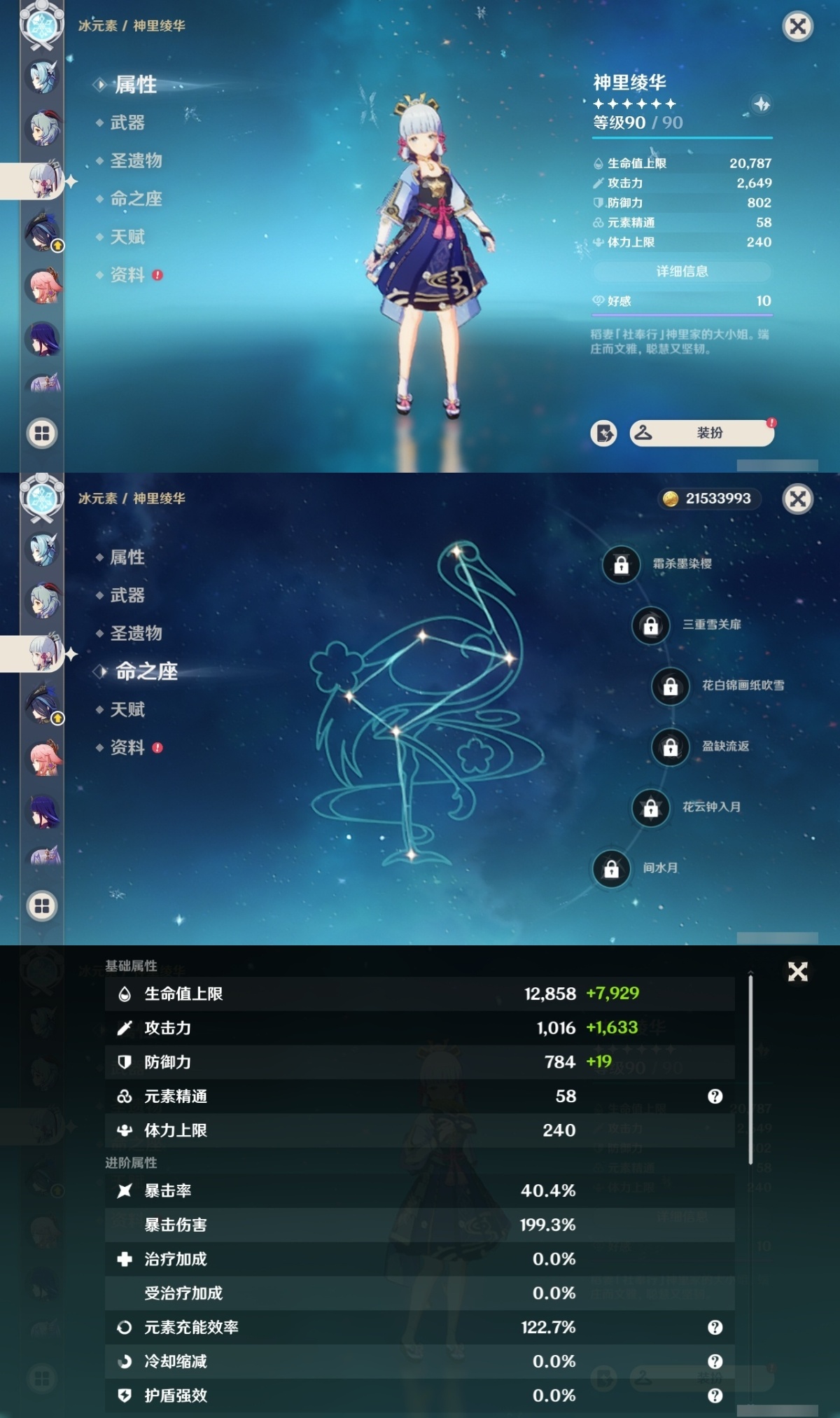 原神截图-36875