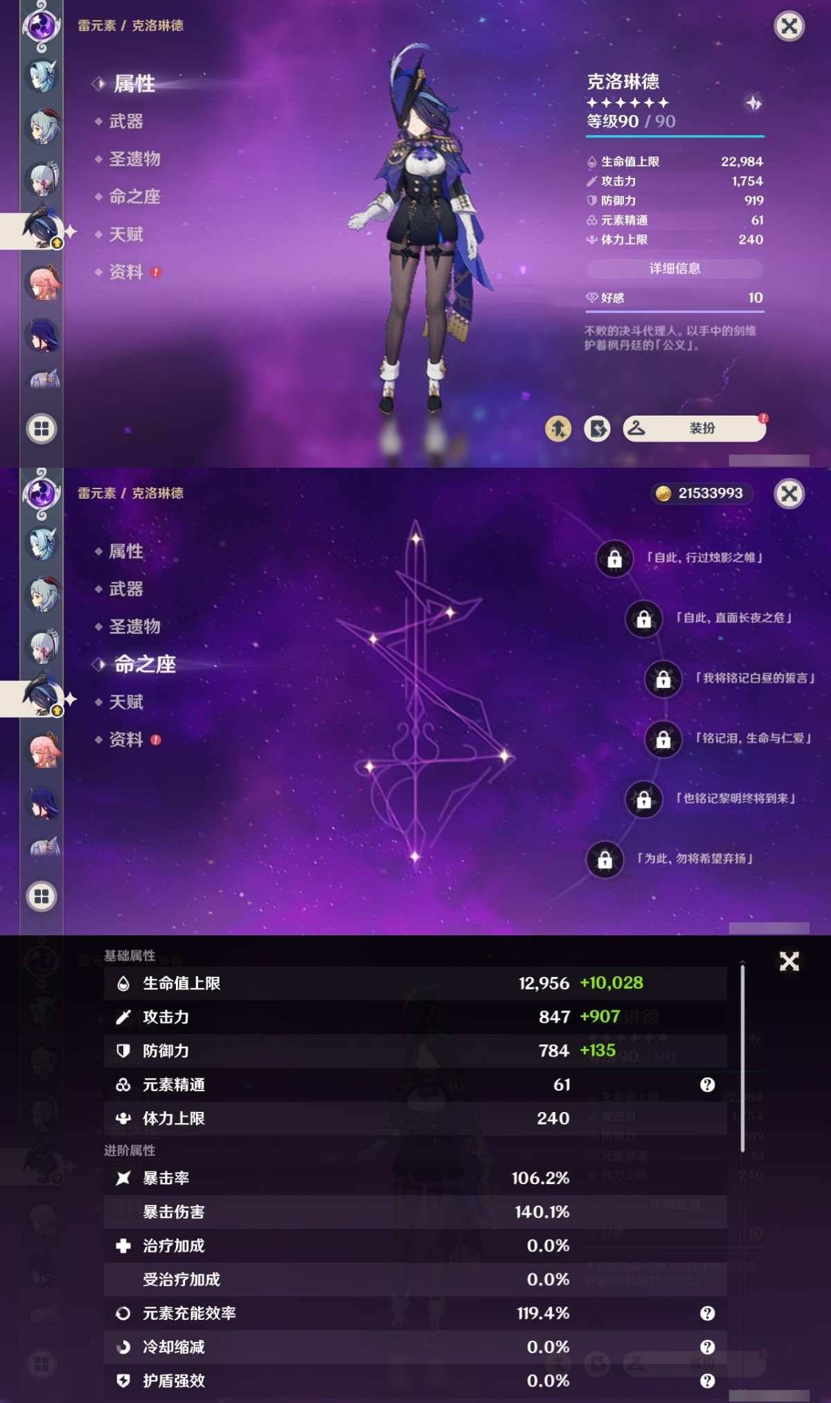 原神截图-36876