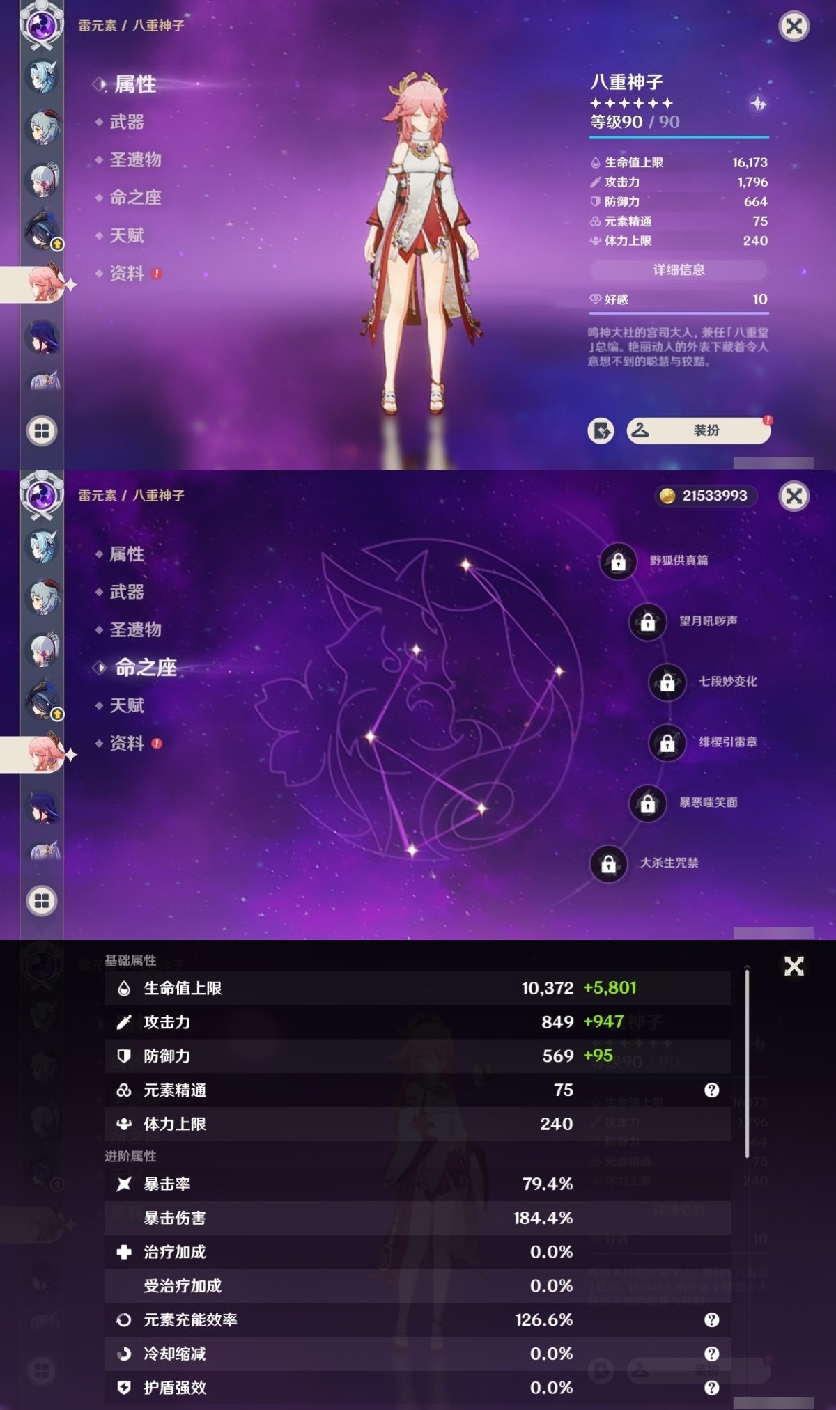 原神截图-36877