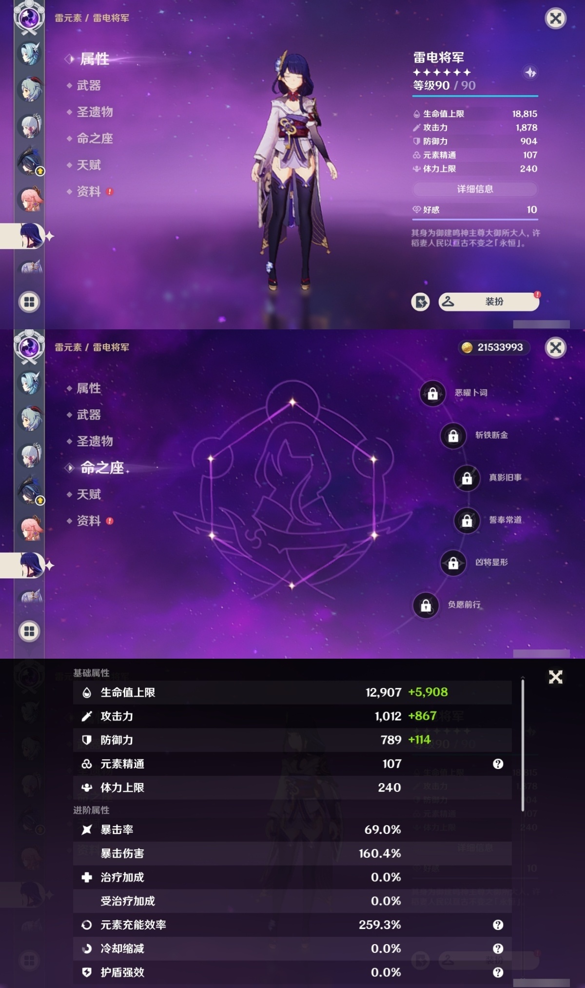 原神截图-36878