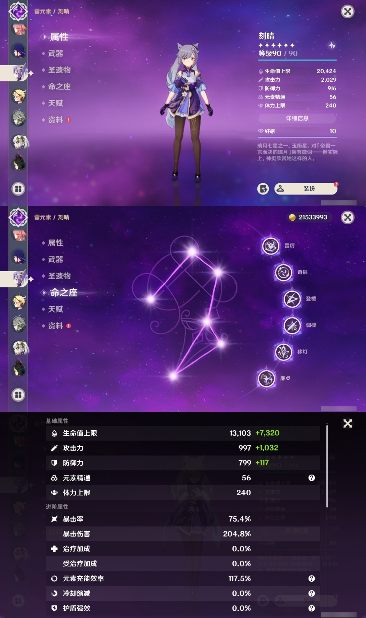 原神截图-36879