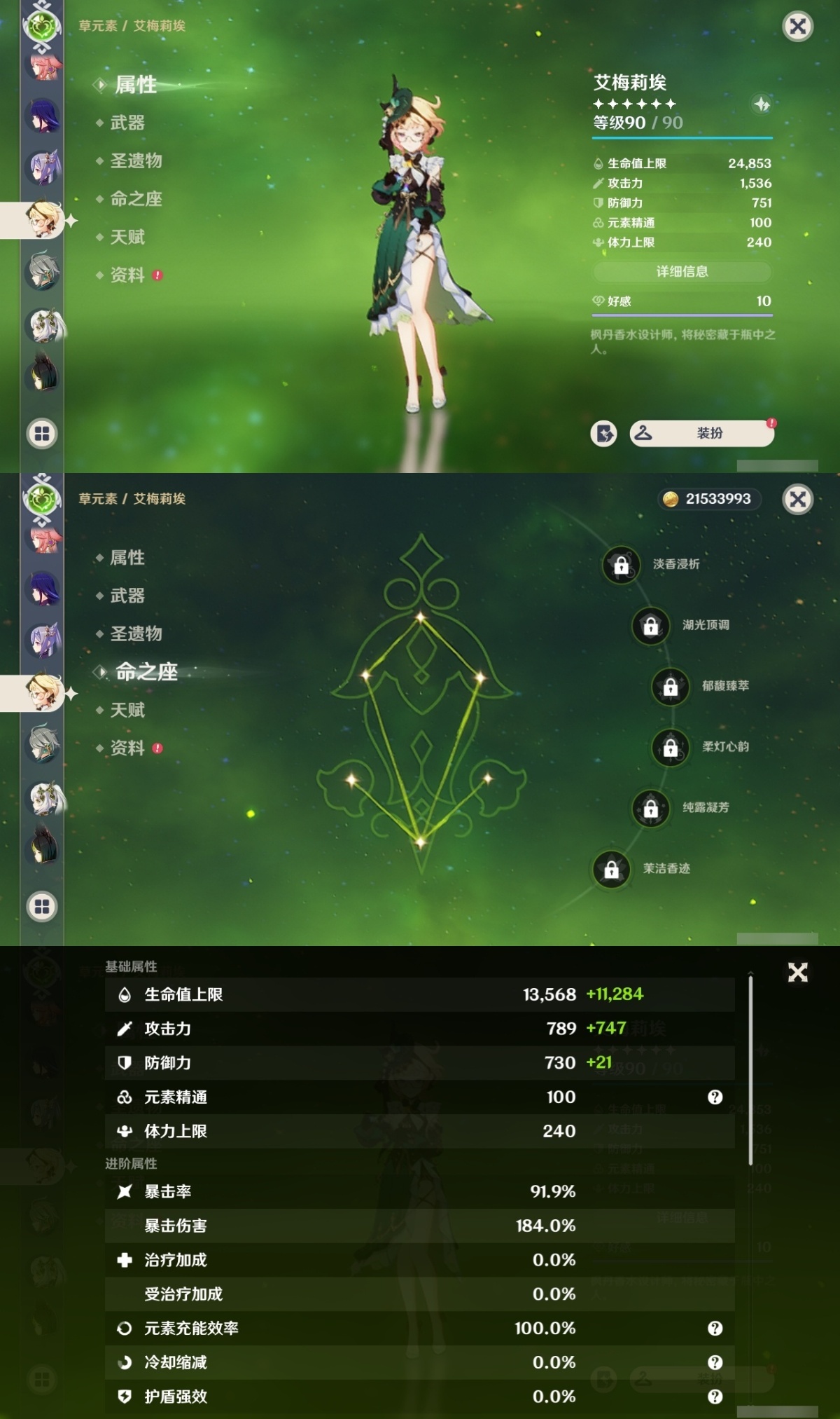原神截图-36880
