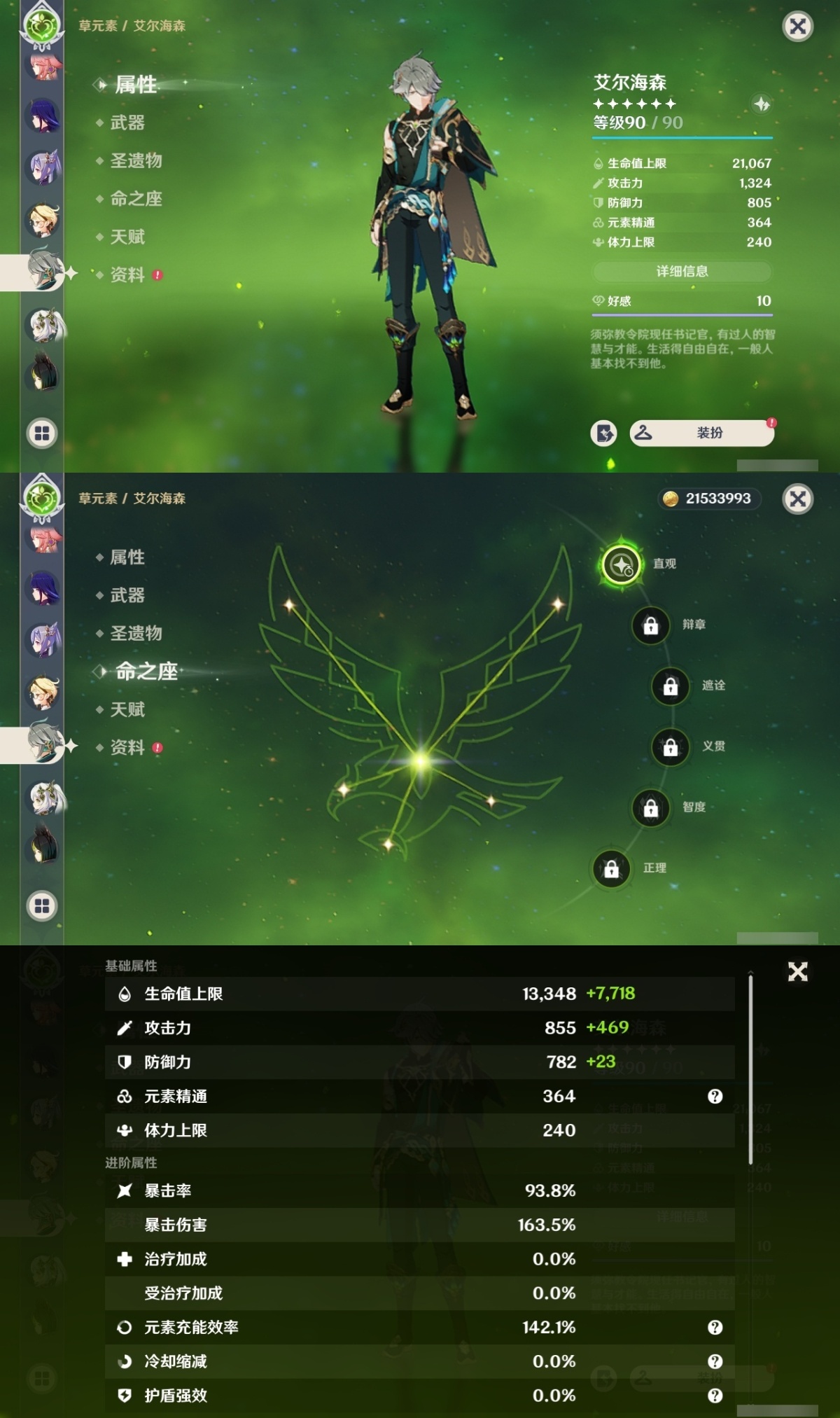 原神截图-36881